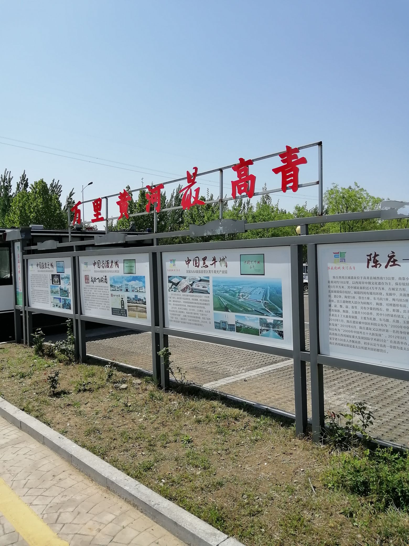 黄河公园旅行图片 1