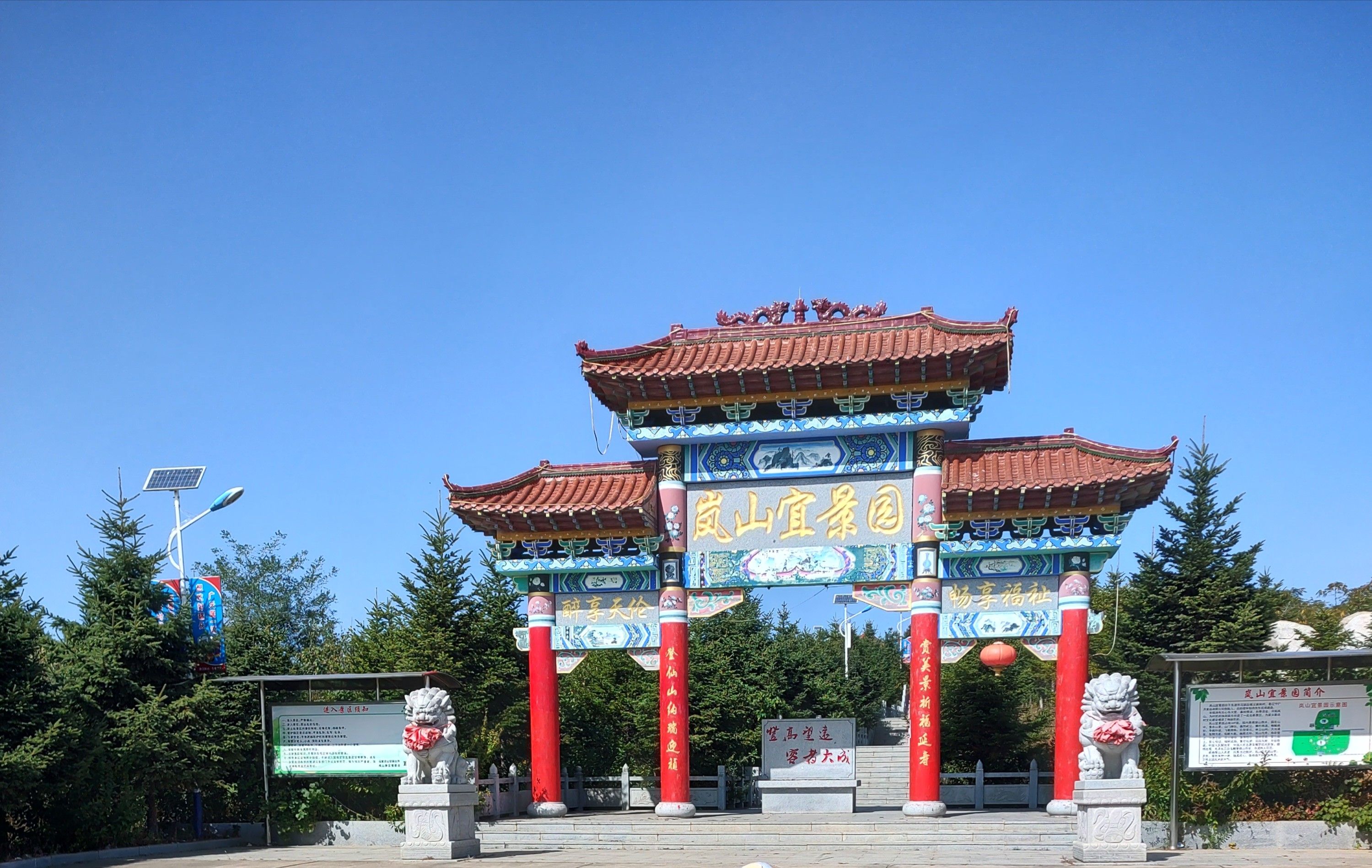 岚山宜景园旅行图片 2