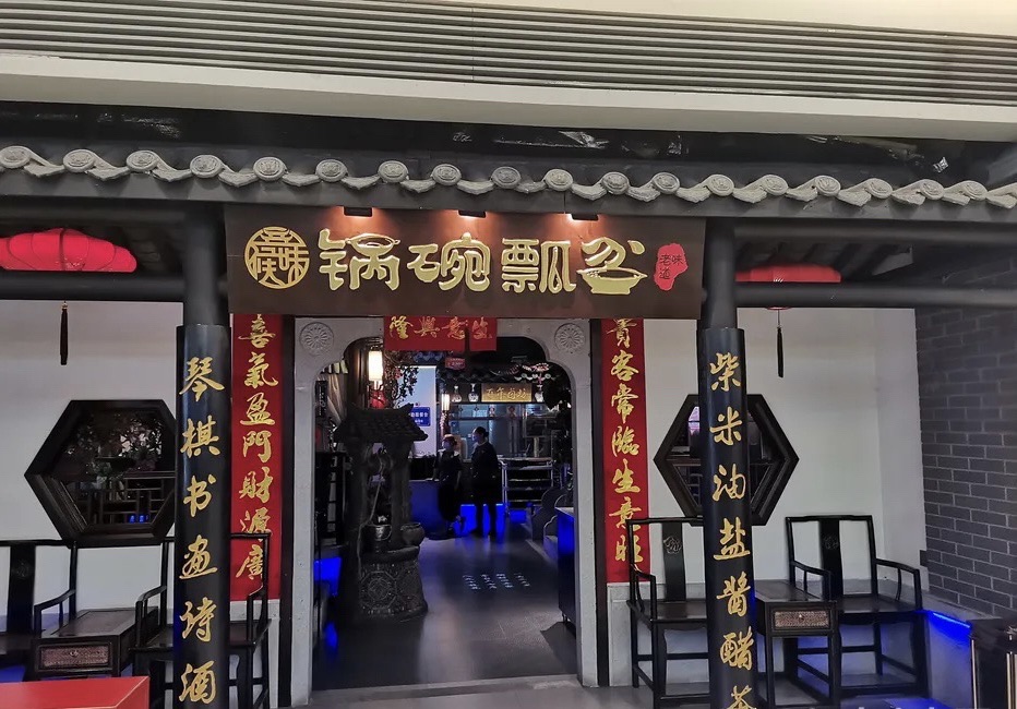 Pot, Bowl, Spoon & Pan · Chongqing Local Cuisine (Jiefangbei Branch)