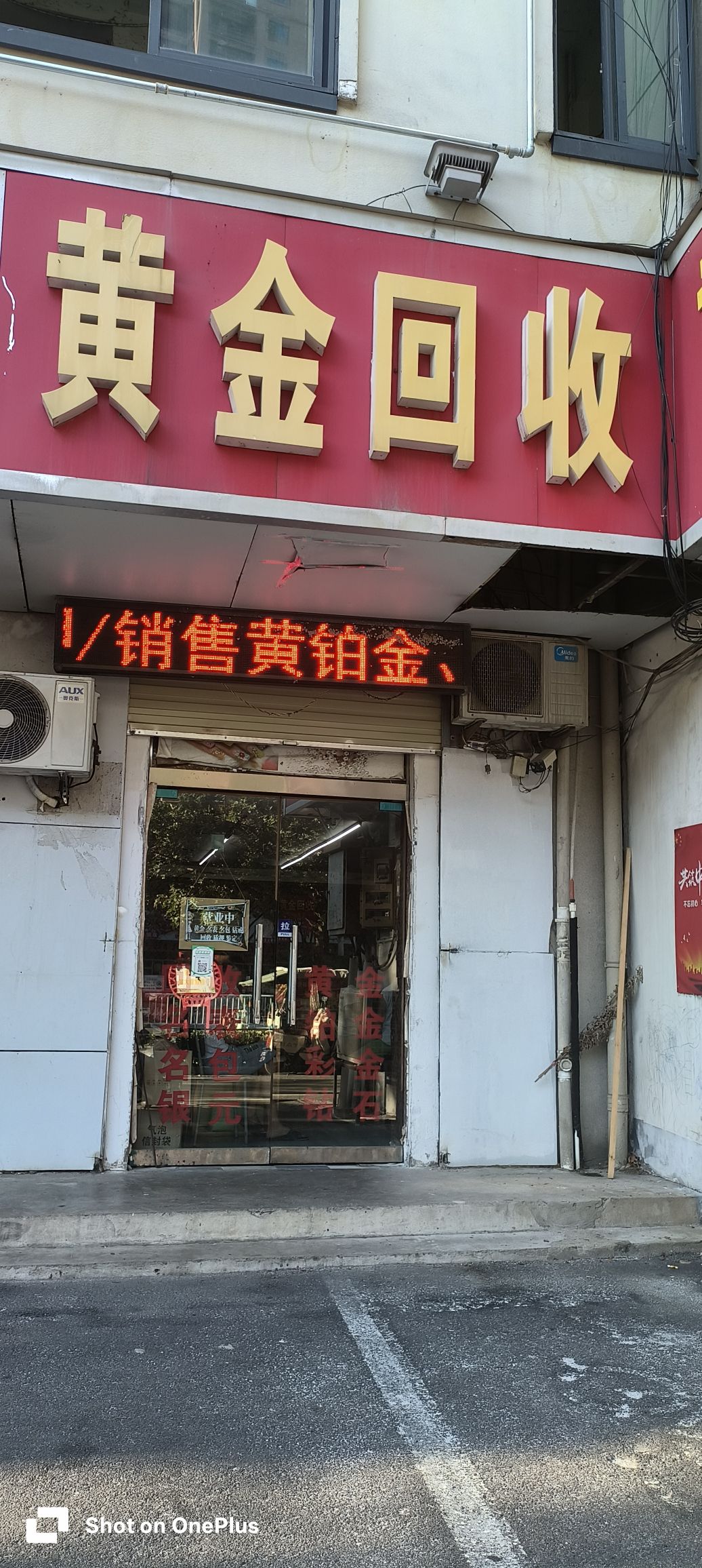黄金回收(阜阳回收黄金项链戒指回收名表)