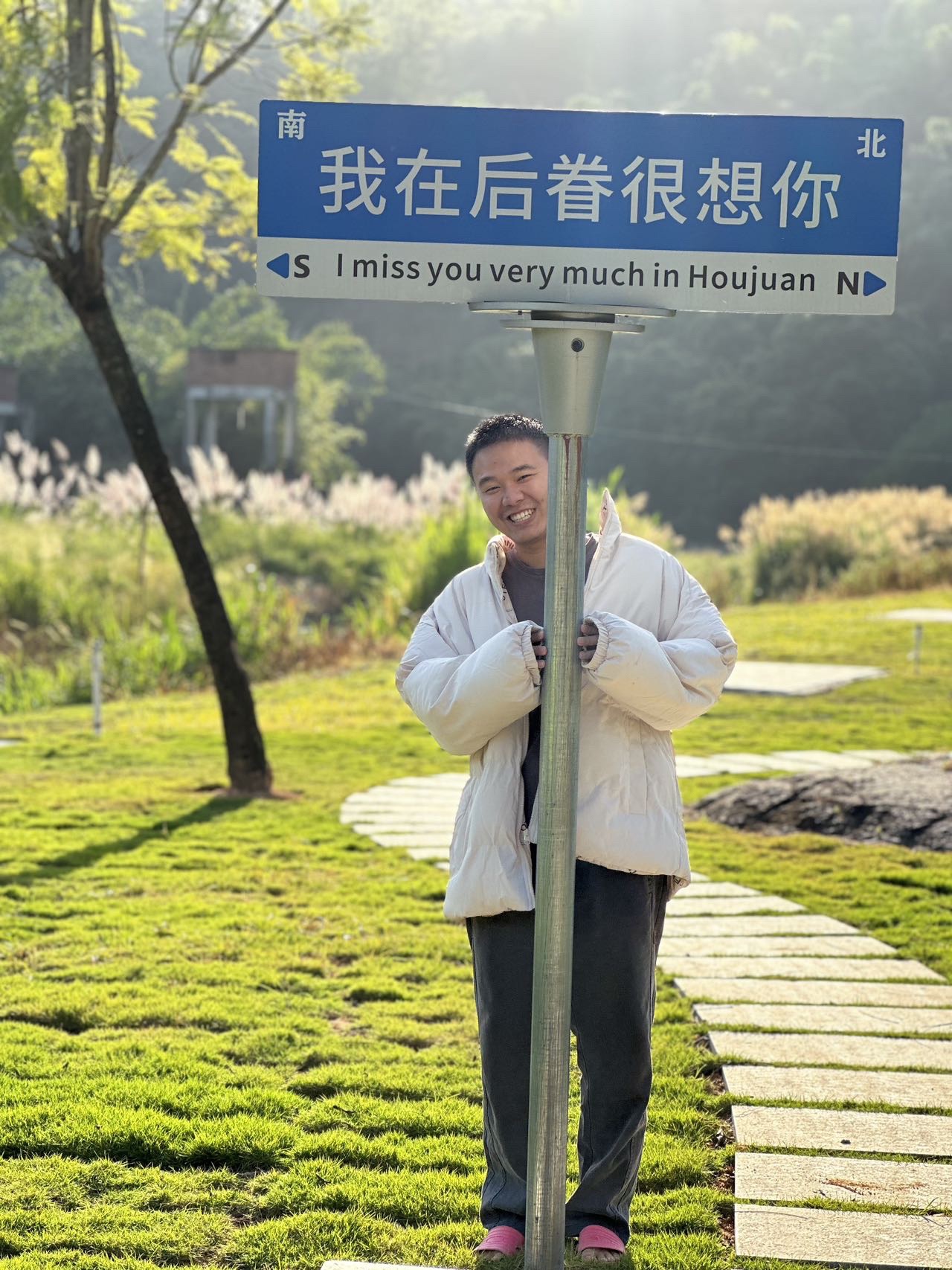 后眷河边公园旅行图片 1