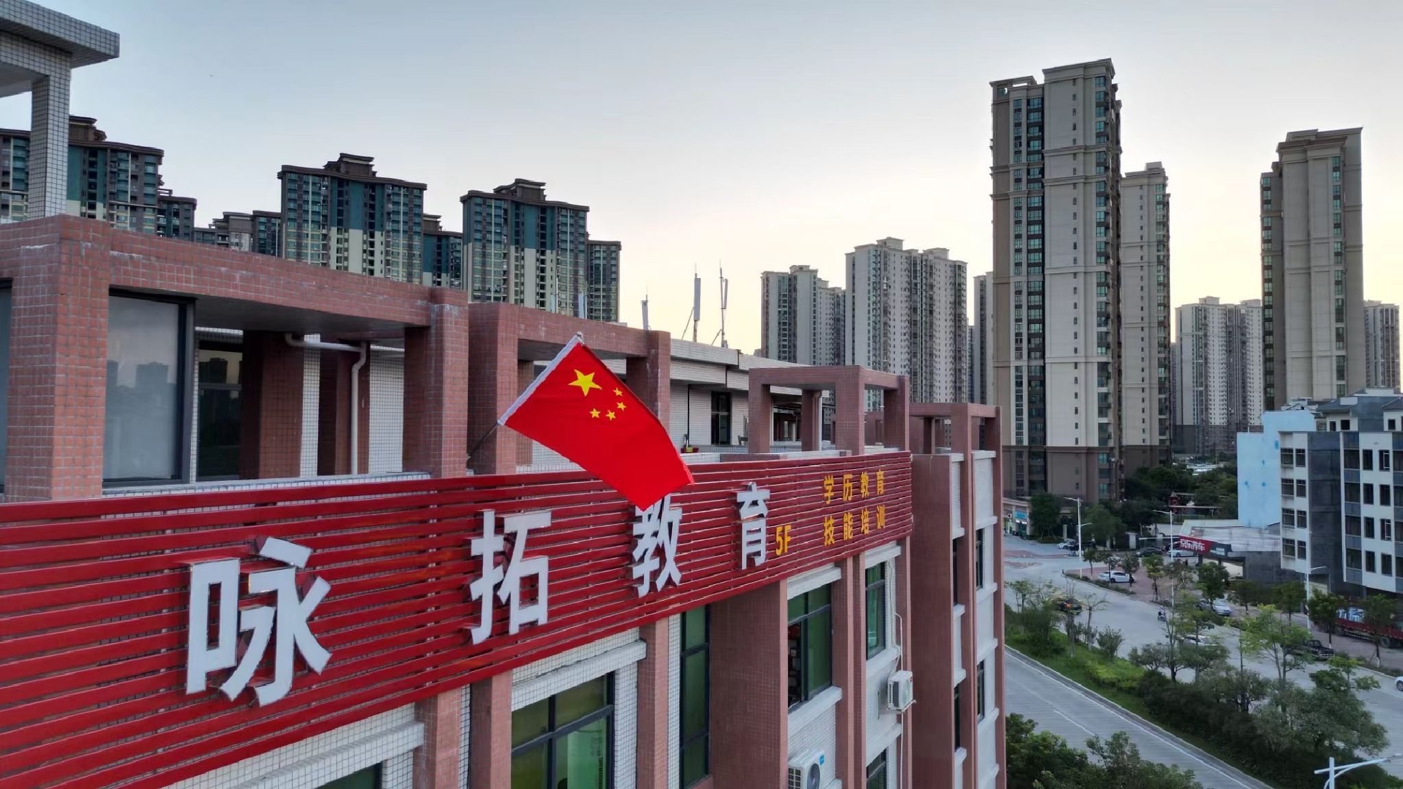 咏拓教育培训中心(河源)