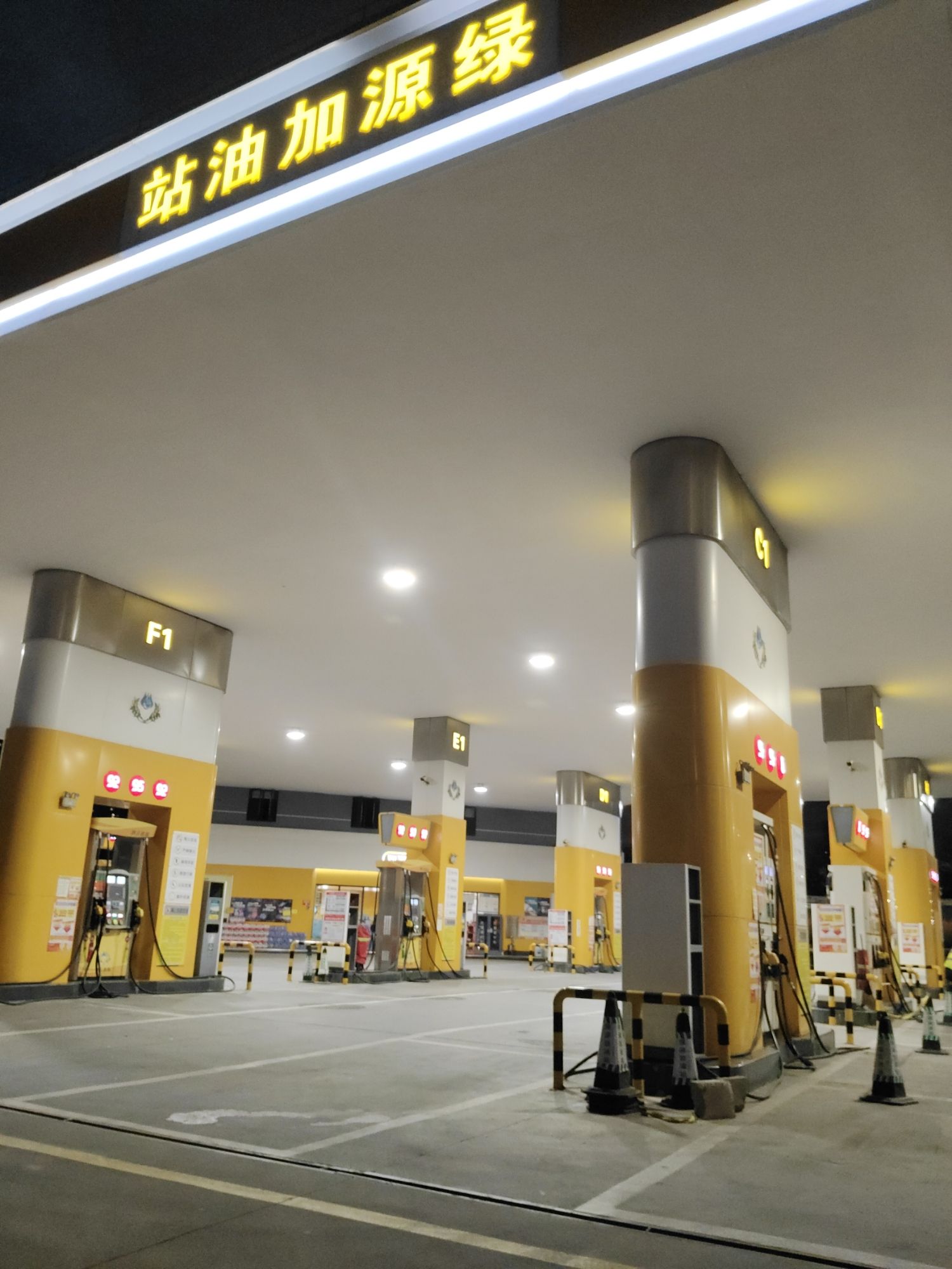 泗喜能源绿源加油站(石北工业路北)