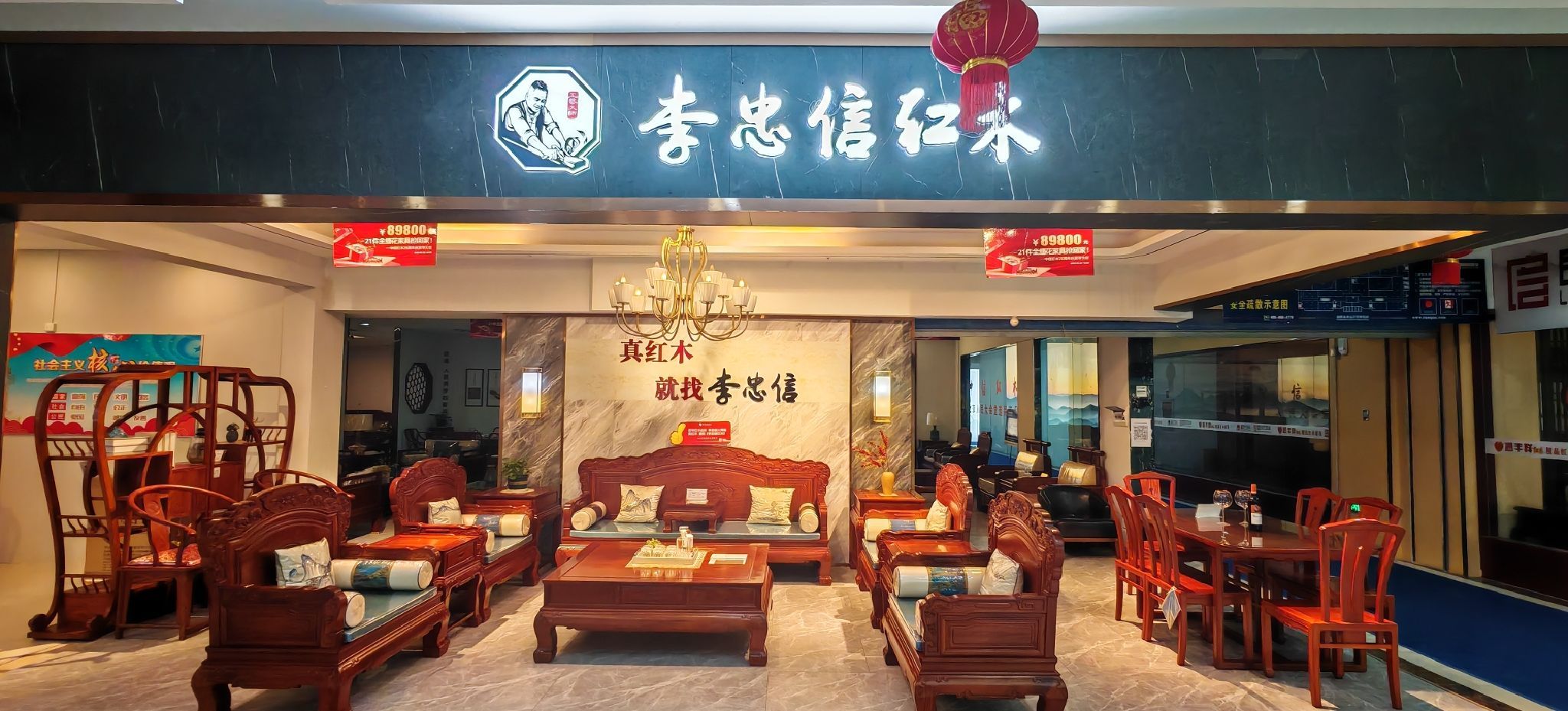 李忠信红木(原中信红木)楚雄专卖店