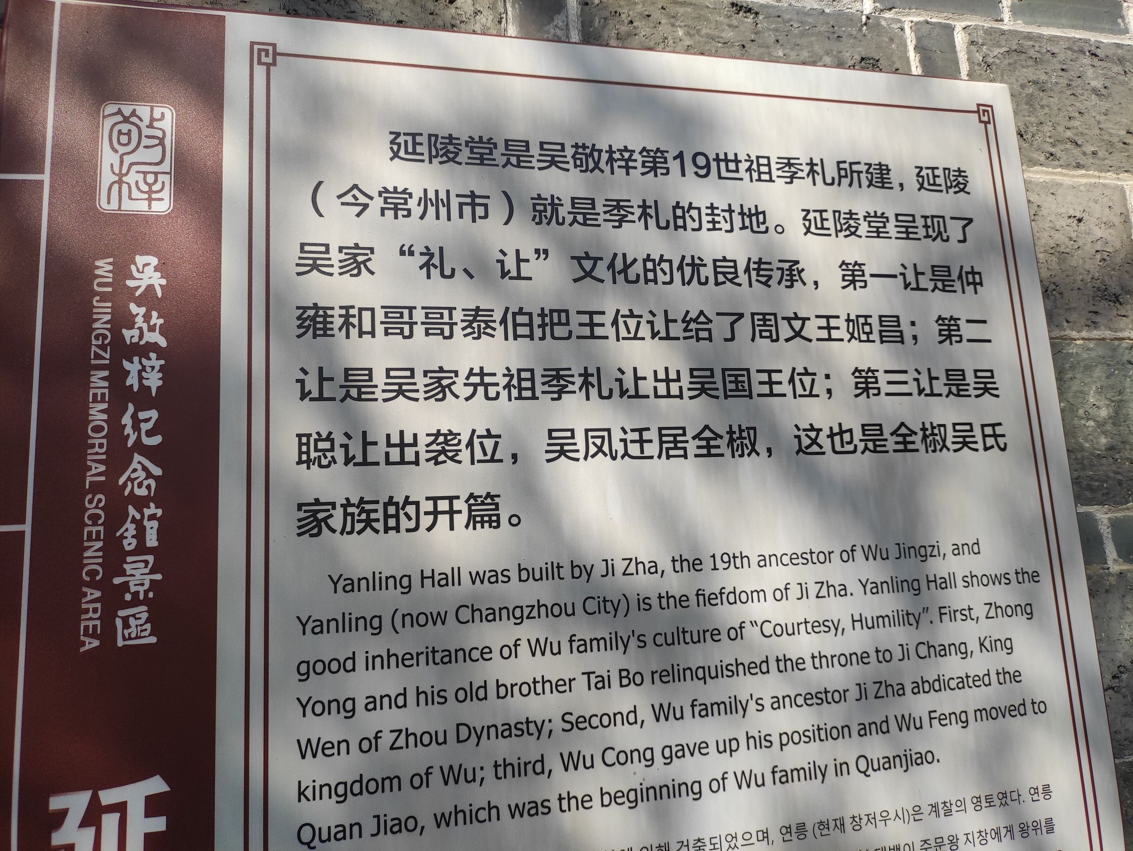 吴敬梓故居旅行图片 2