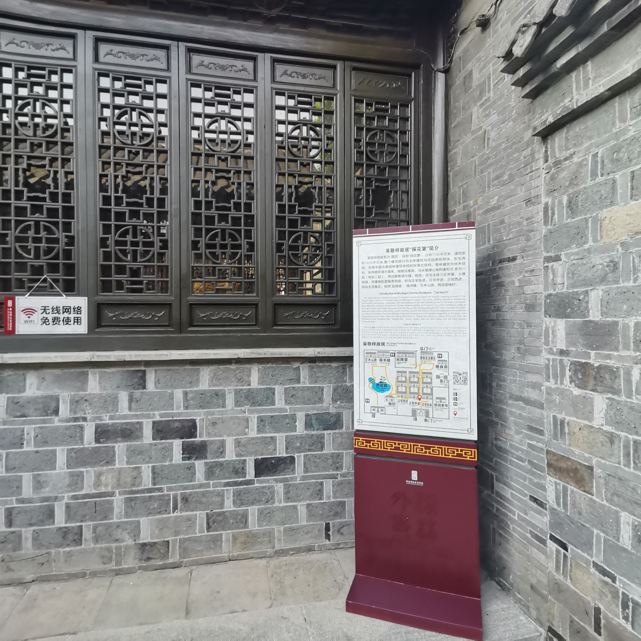 吴敬梓故居旅行图片 3