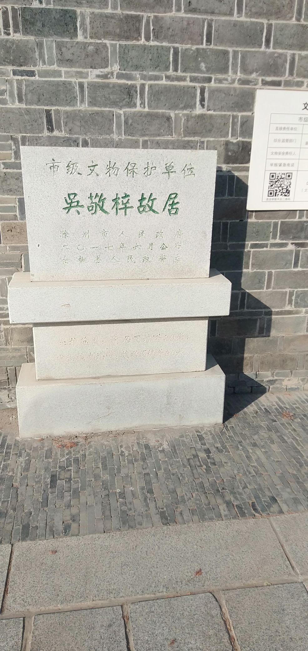 吴敬梓故居旅行图片 1