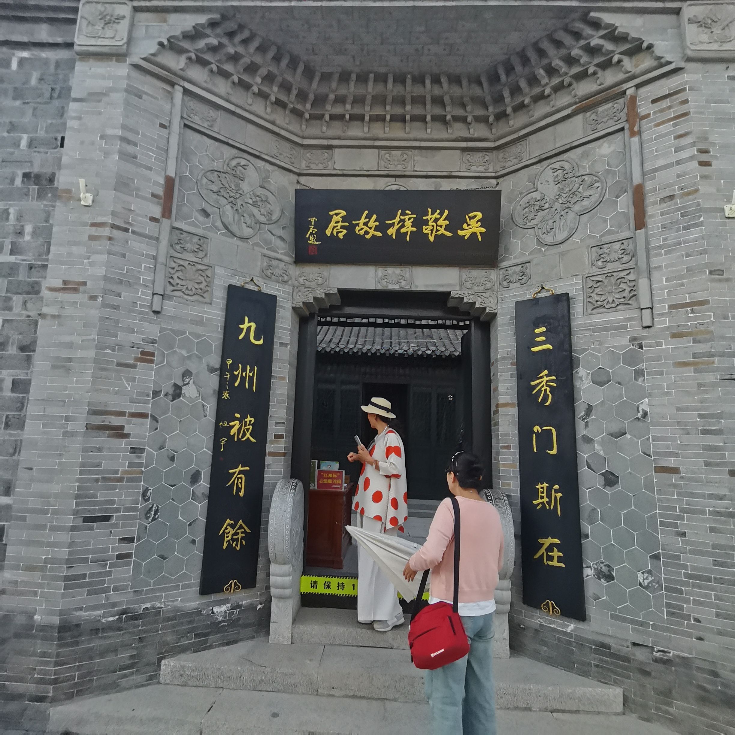吴敬梓故居旅行图片 1
