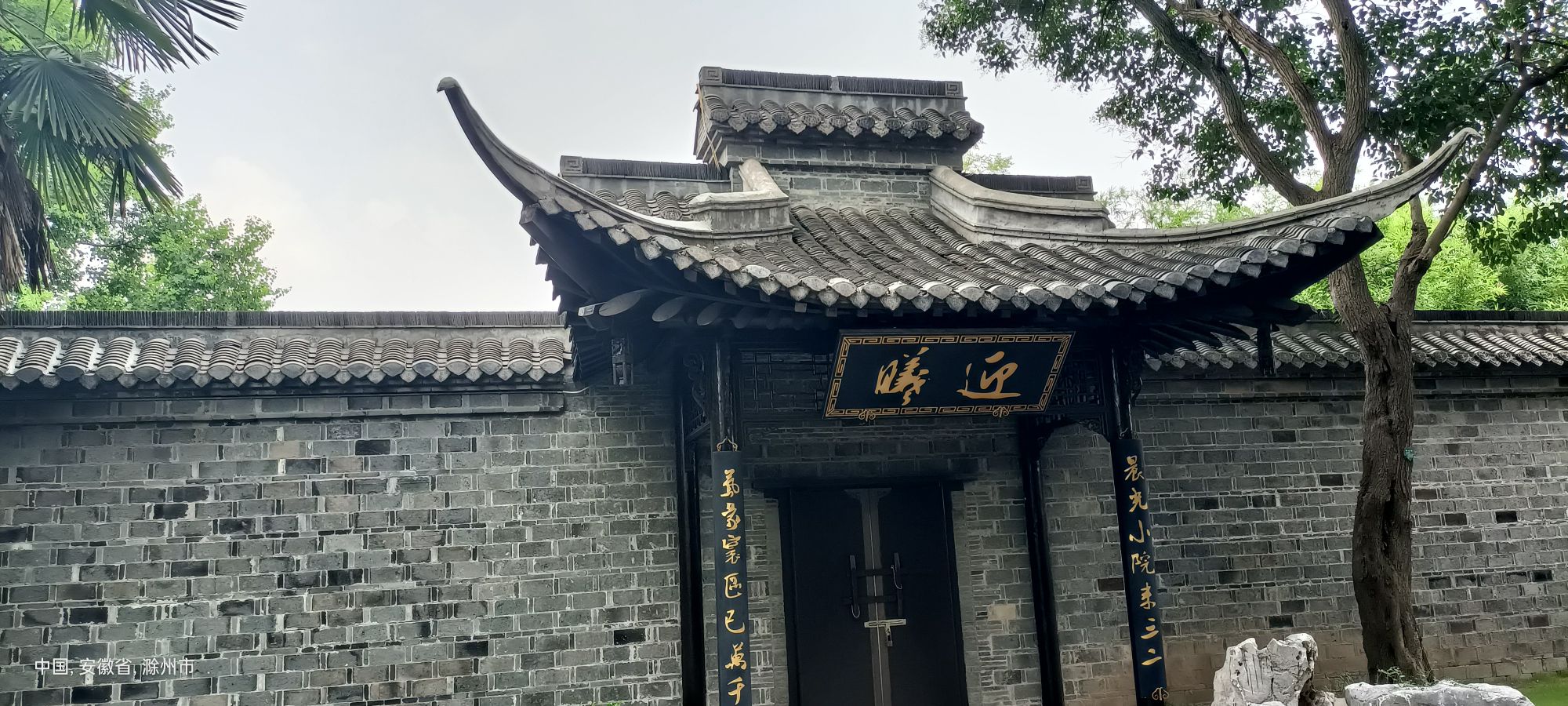 吴敬梓故居旅行图片 3