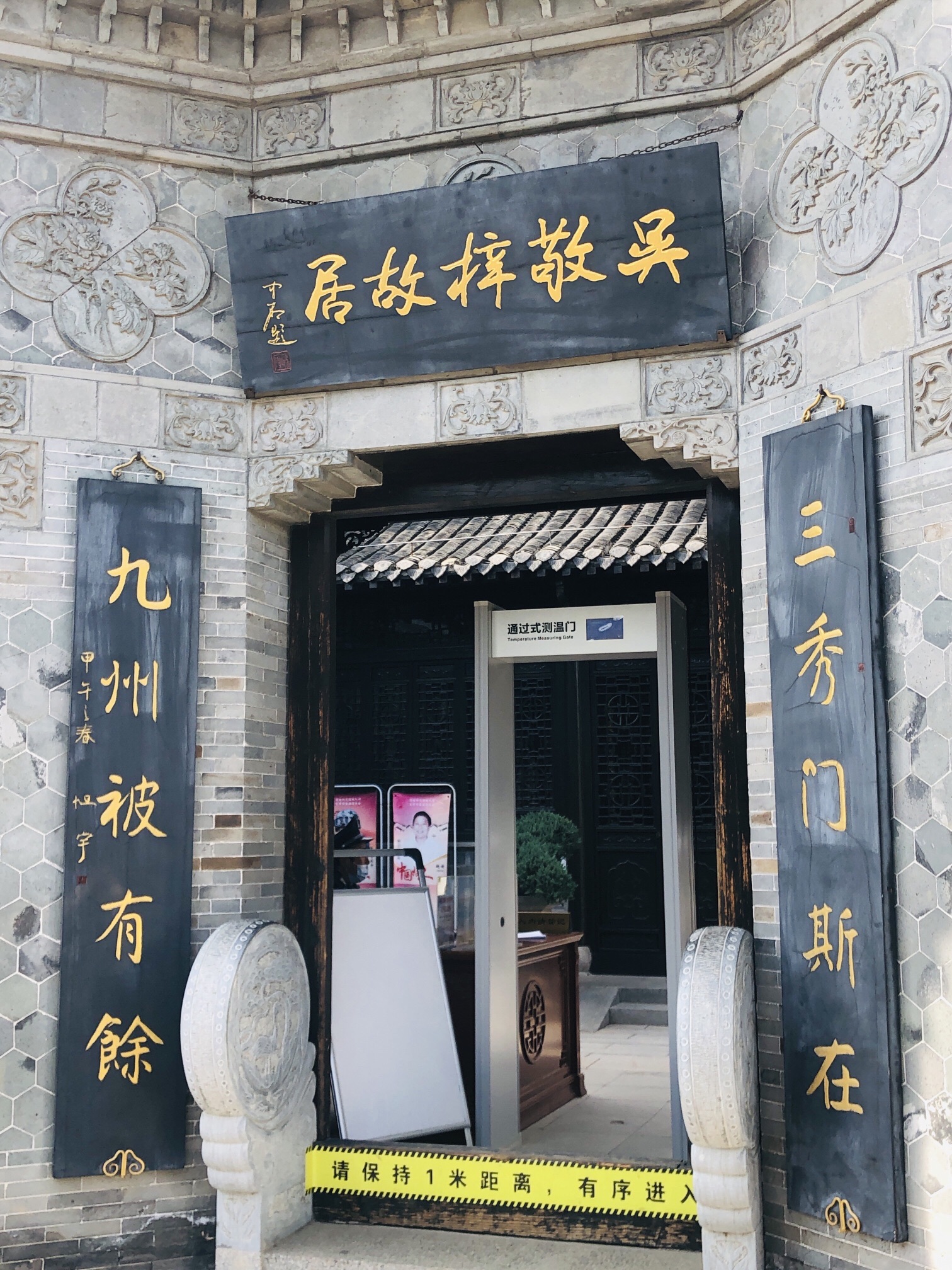吴敬梓故居旅行图片 1