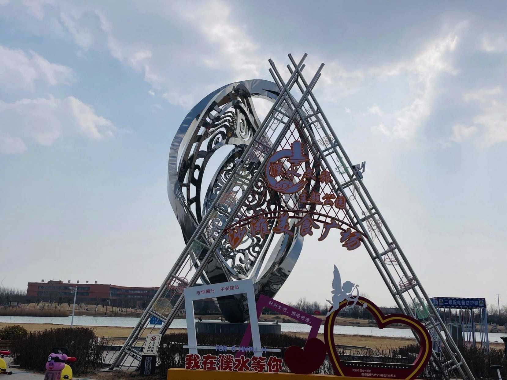 鄄城濮水湿地公园旅行图片 2