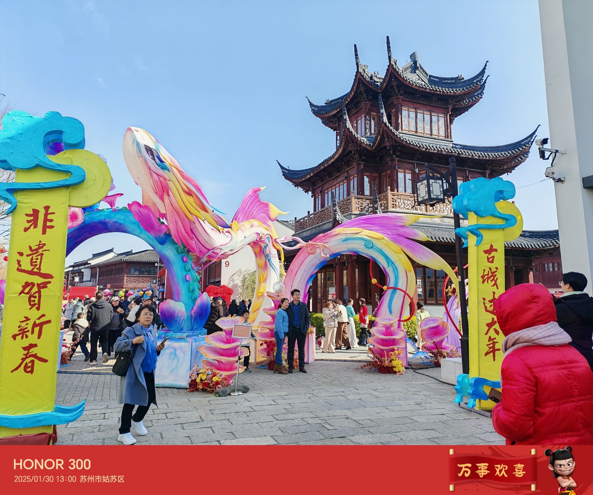 苏州桃花坞历史文化片区旅行图片 1