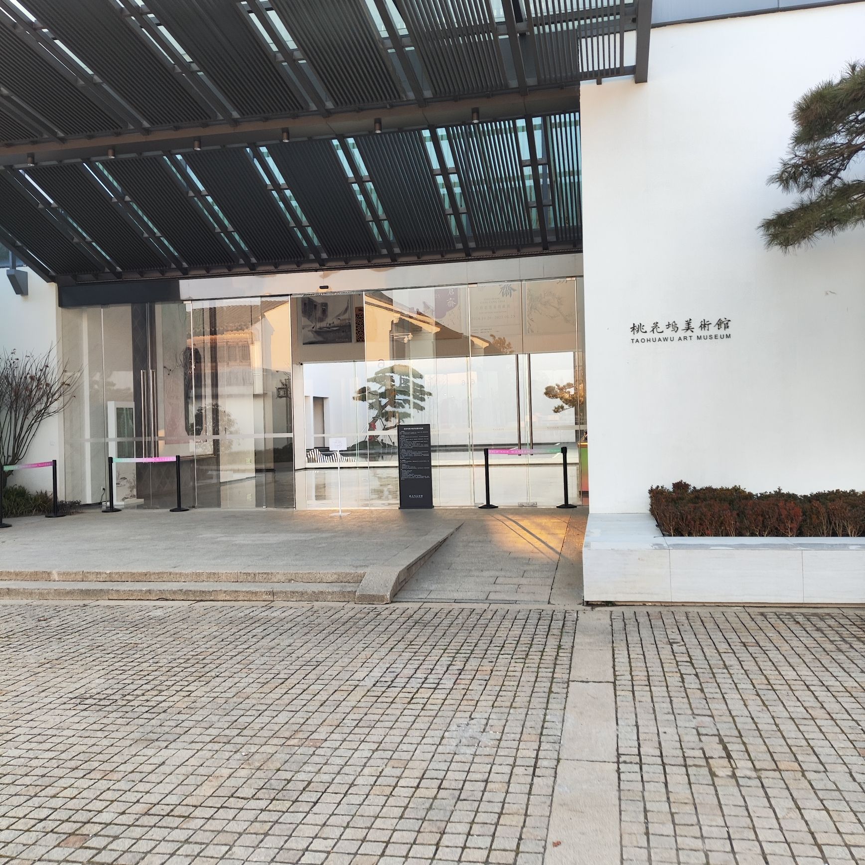 苏州桃花坞历史文化片区旅行图片 1