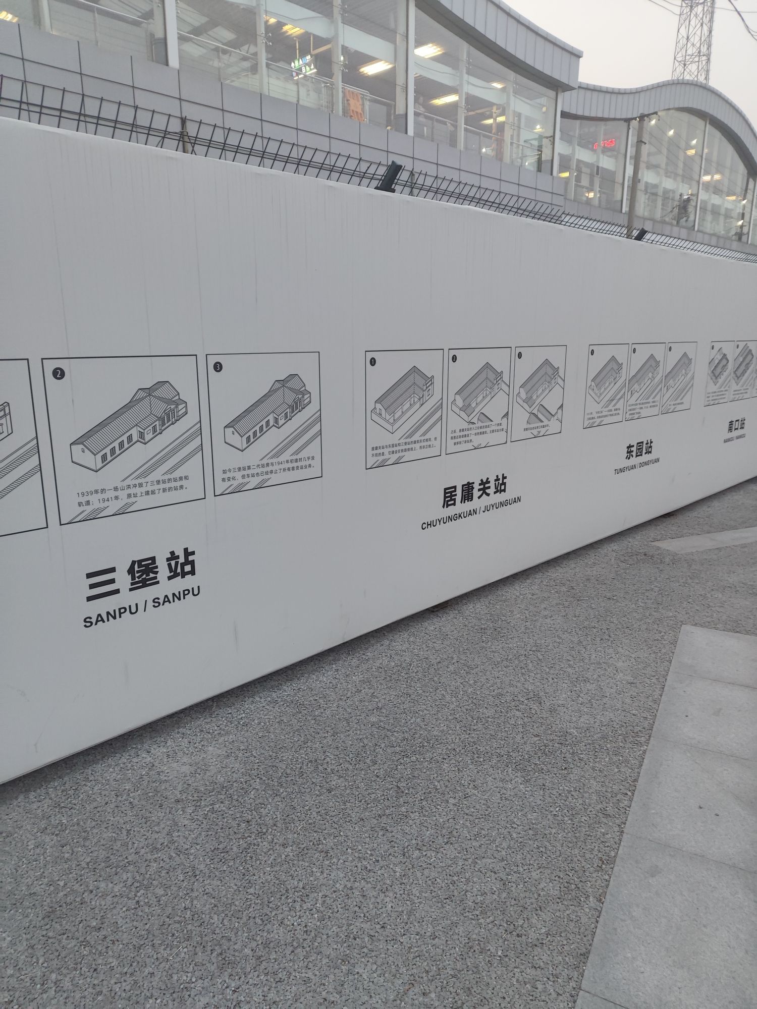 京张铁路遗址公园旅行图片 3