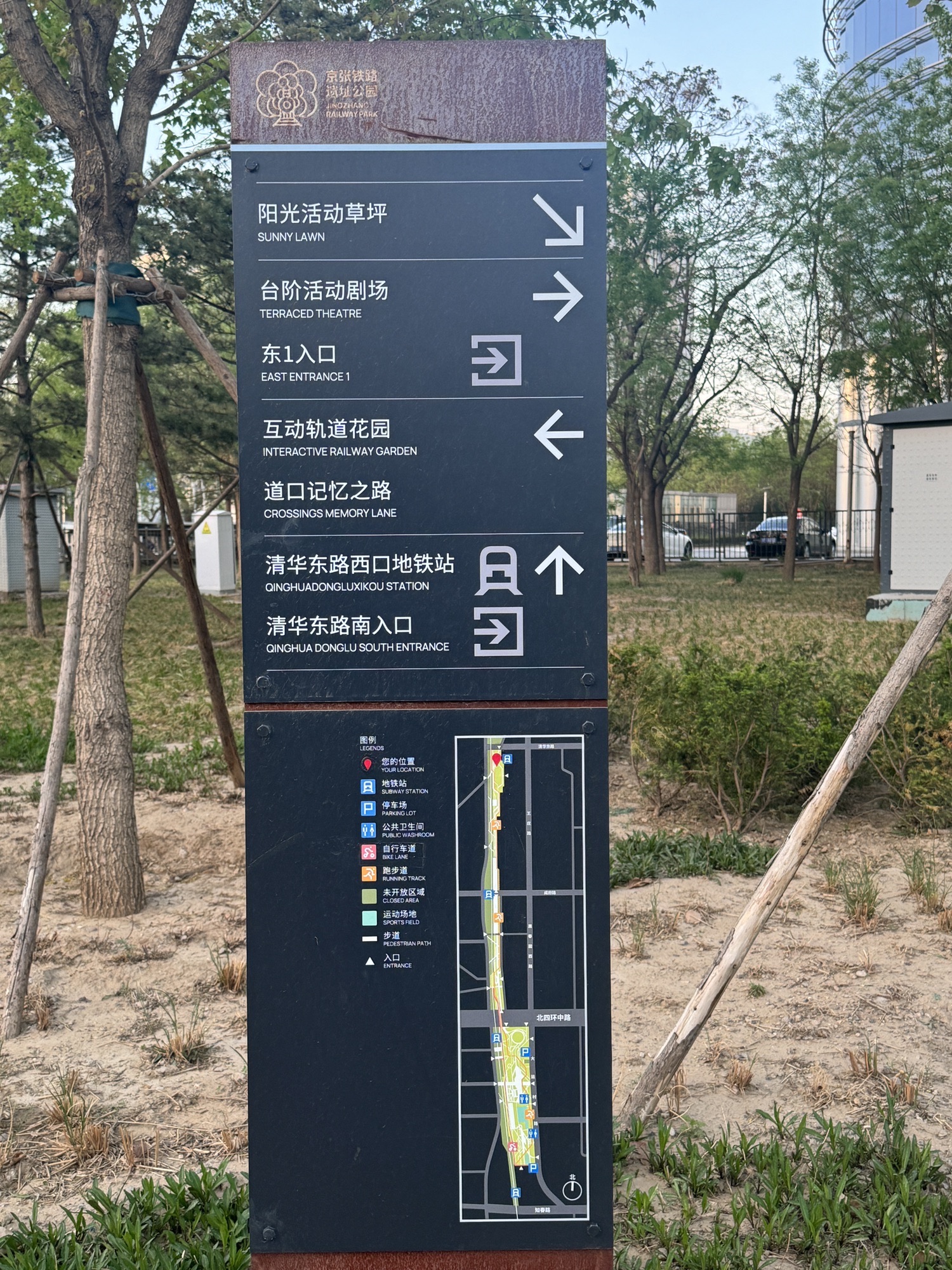 京张铁路遗址公园旅行图片 1