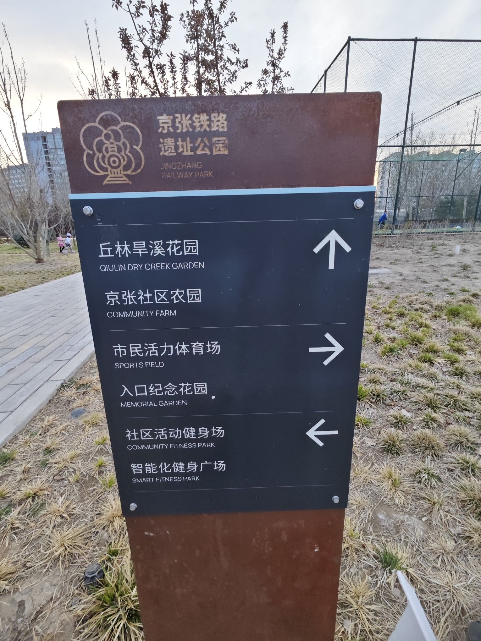 京张铁路遗址公园旅行图片 2