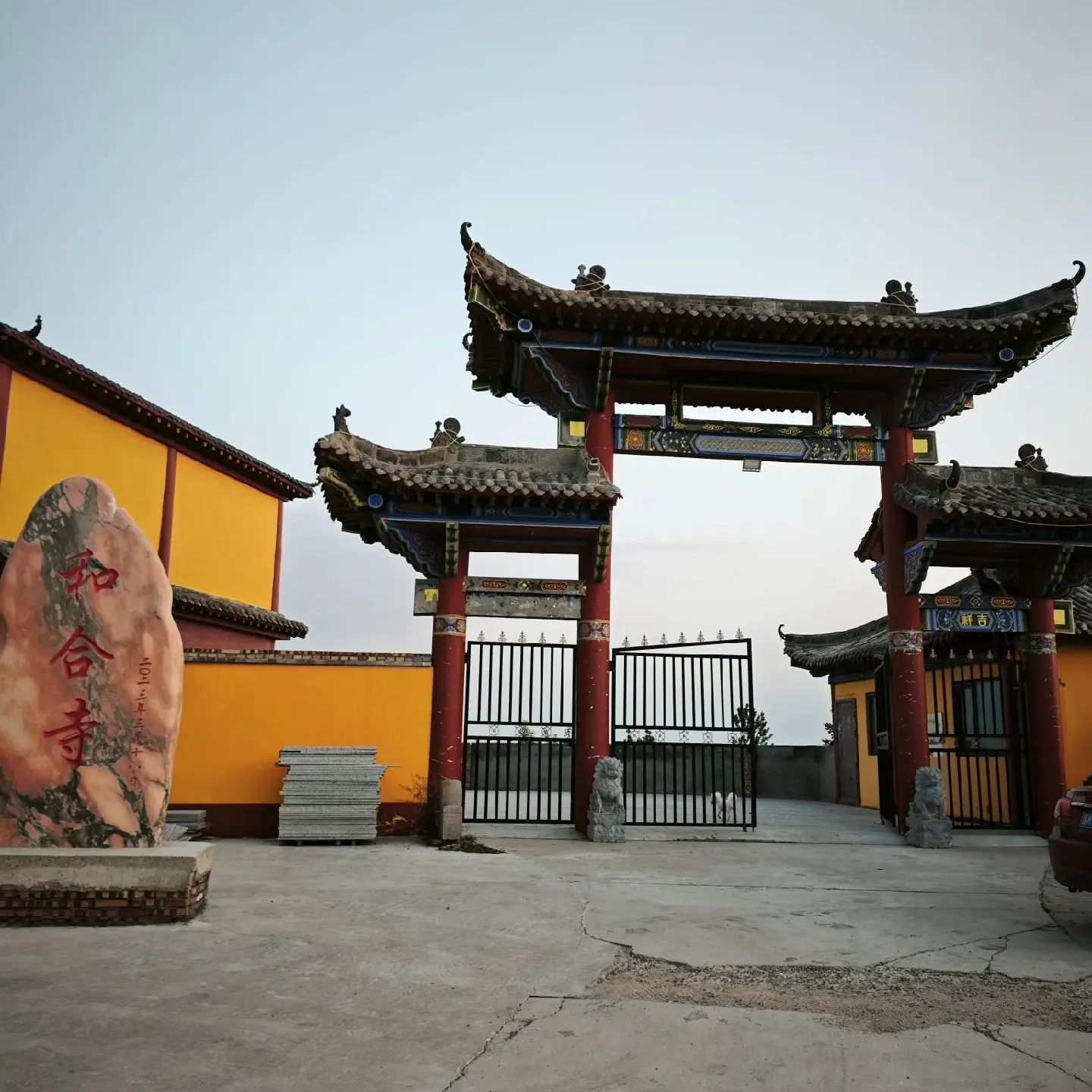 和合寺实景照片