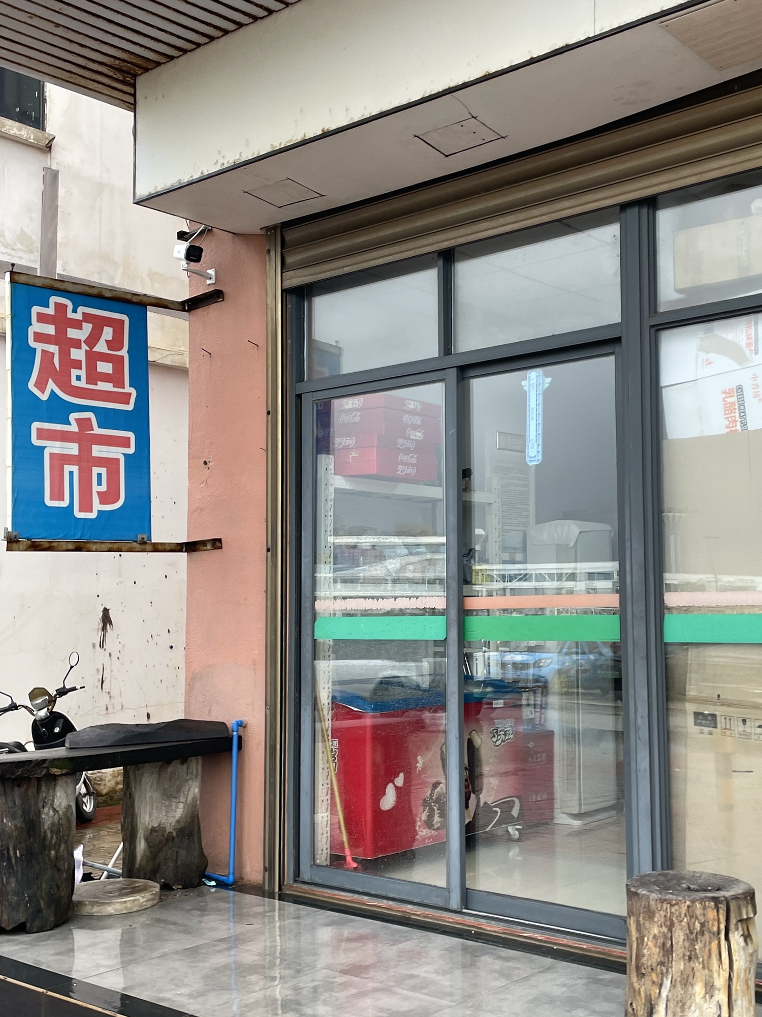 嘉品悦超市