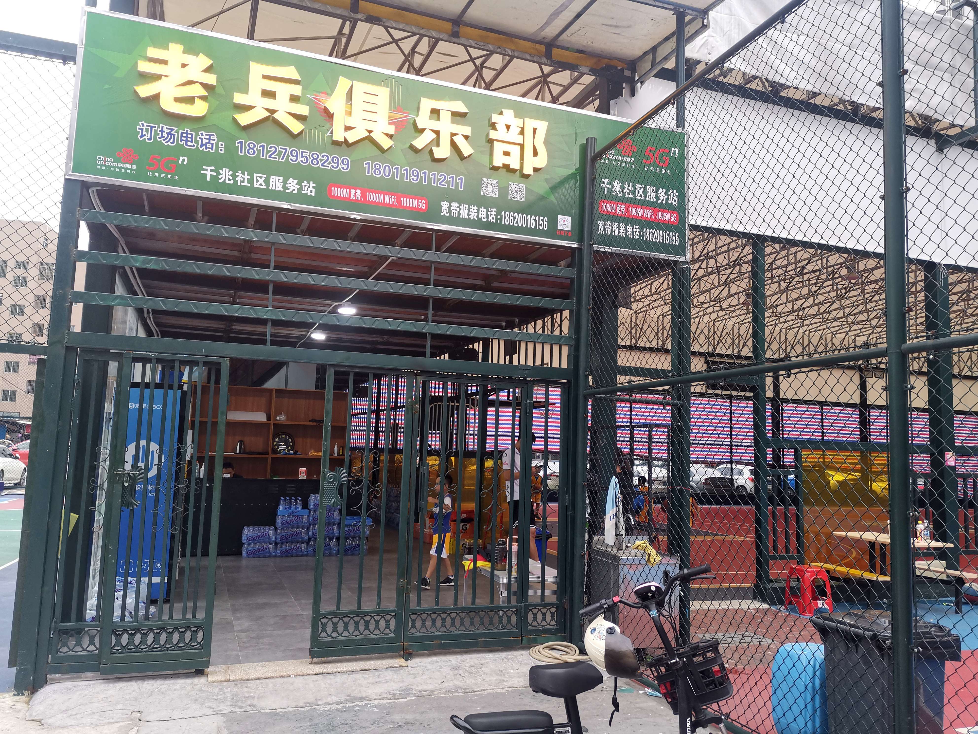 场地封面-老兵俱乐部