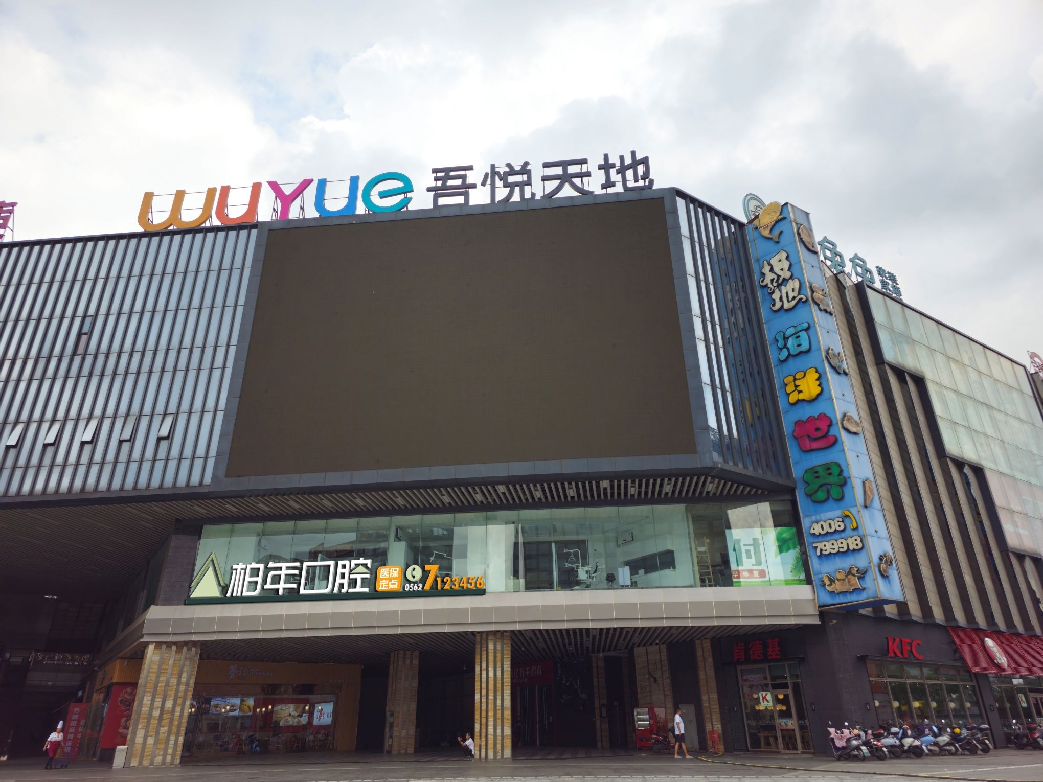 铜陵北斗星城