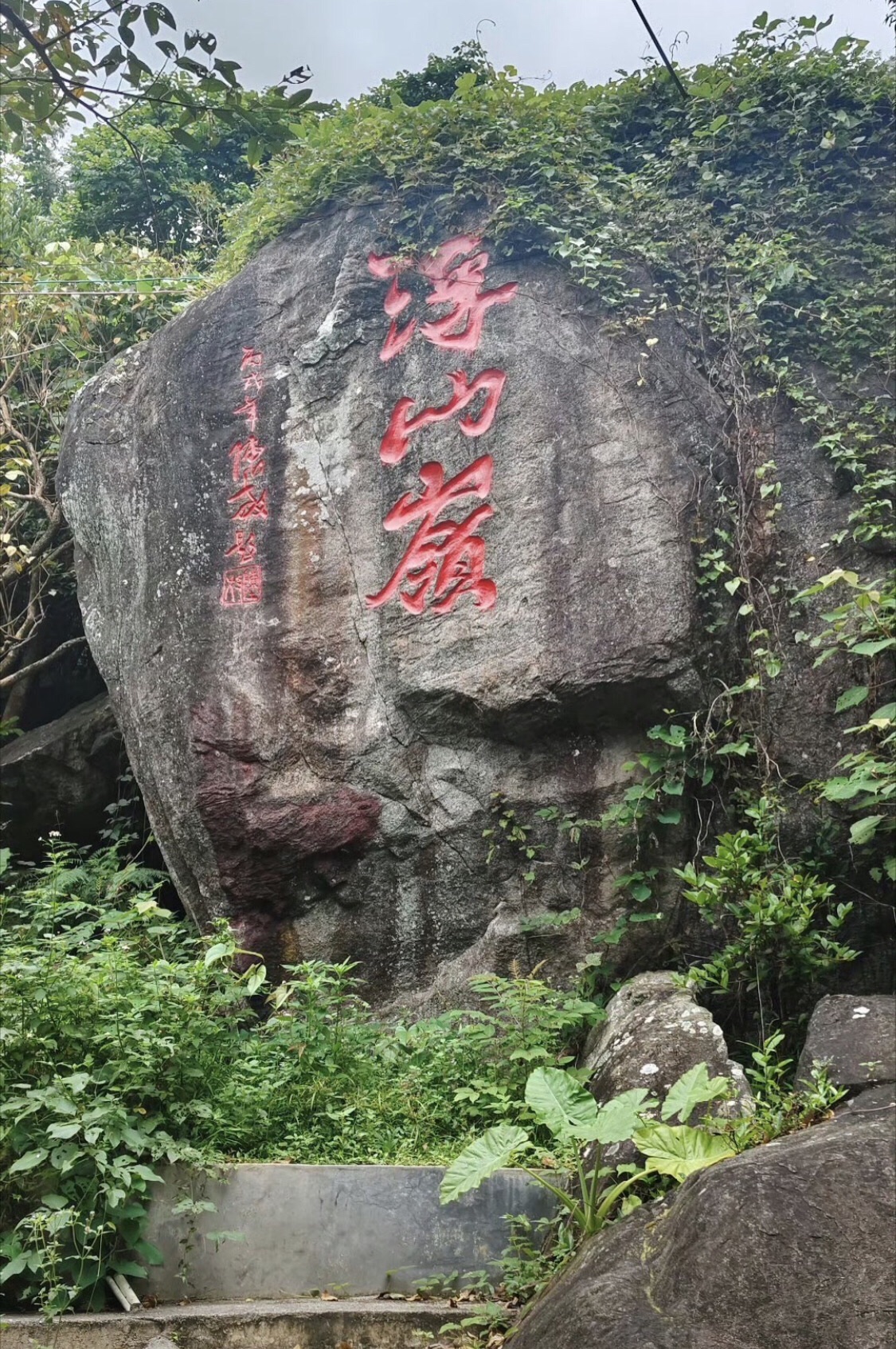 浮山岭风景区旅行图片 1