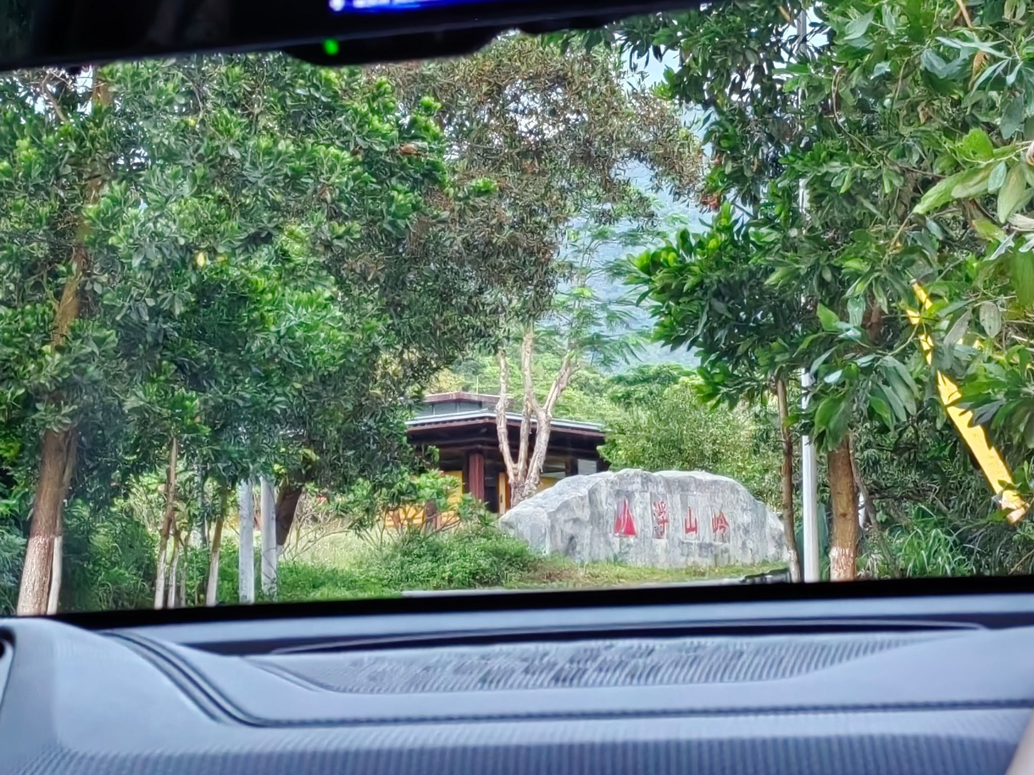 浮山岭风景区旅行图片 1