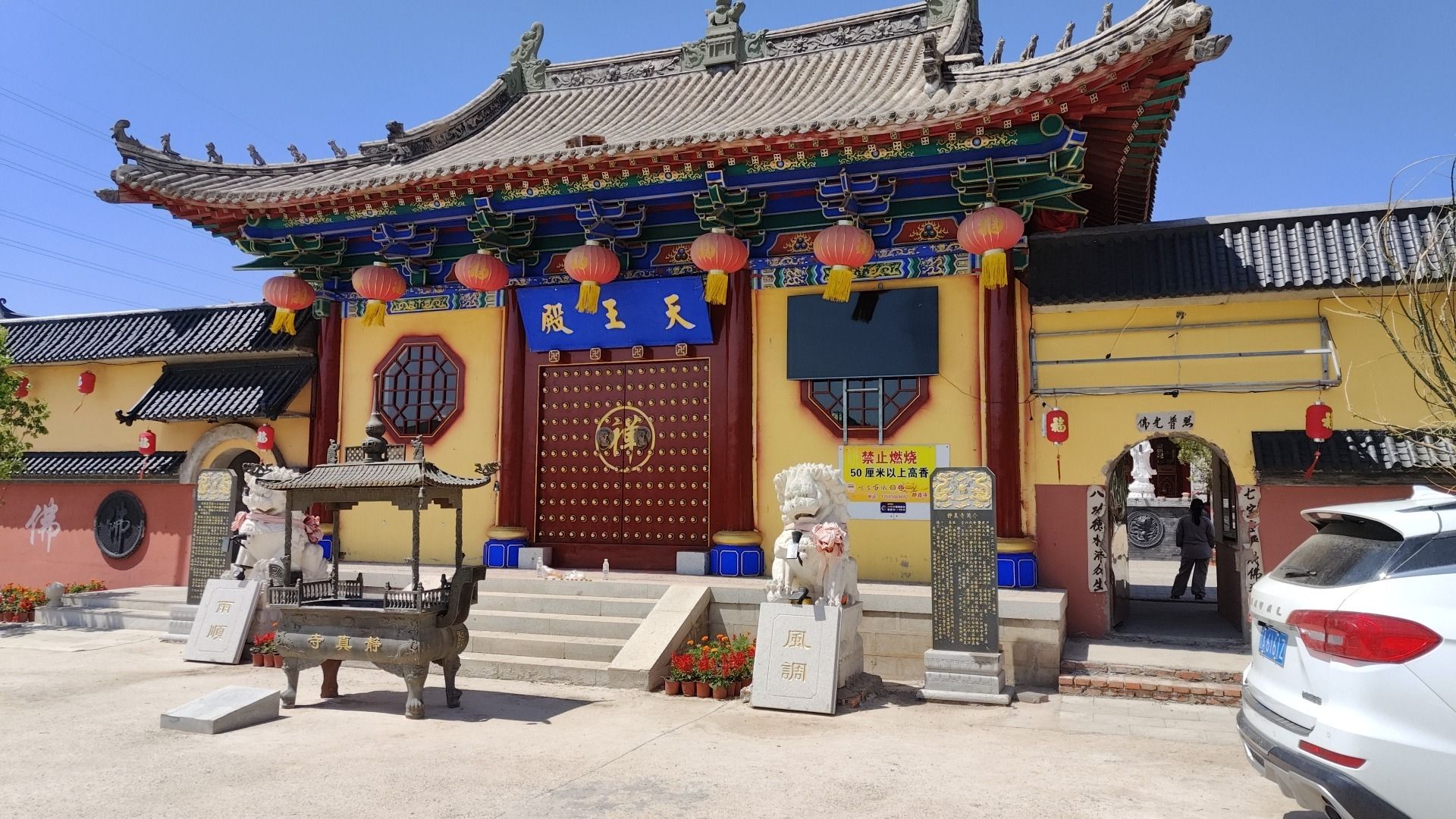 静真寺