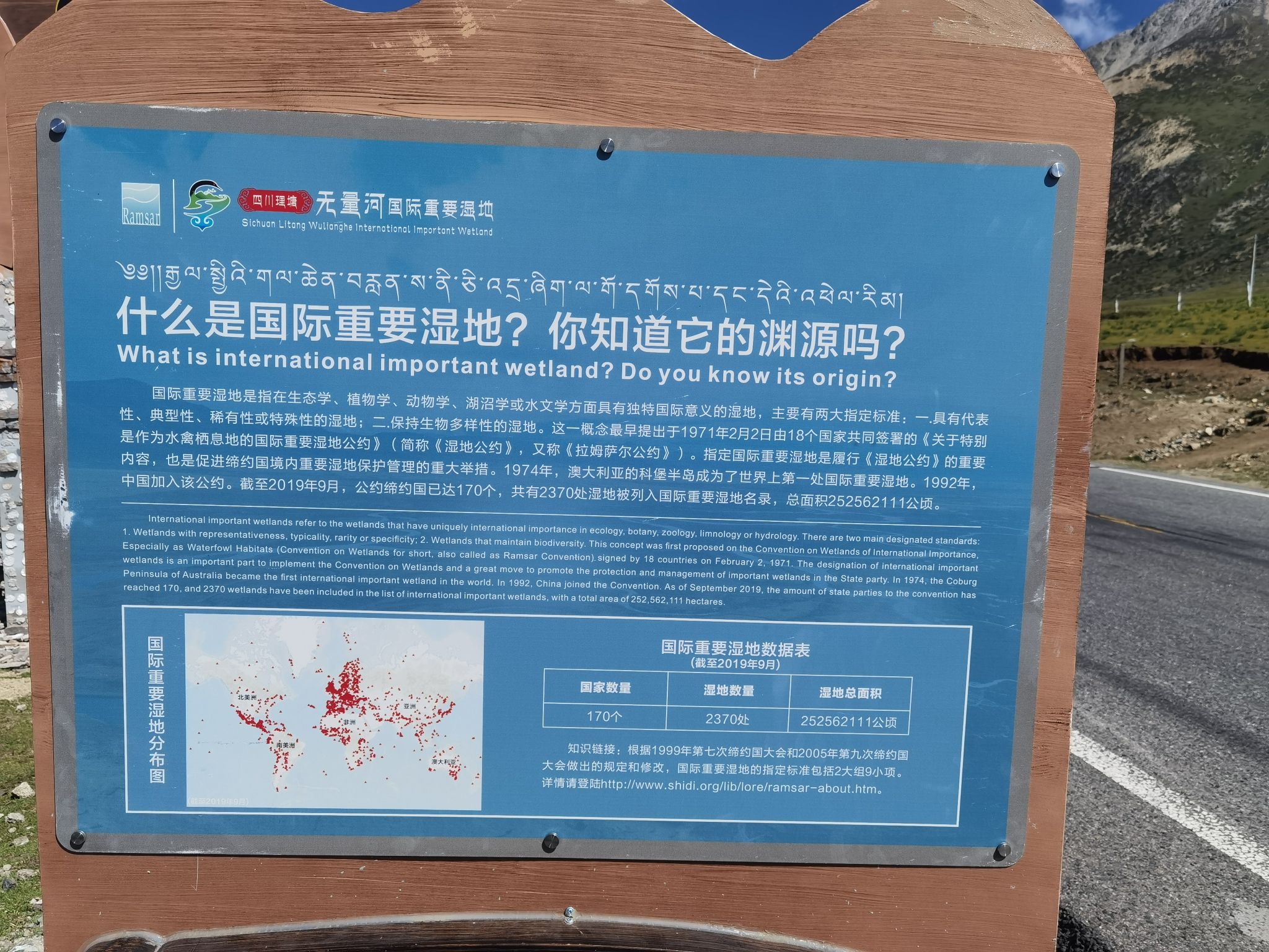 无量河国家湿地公园