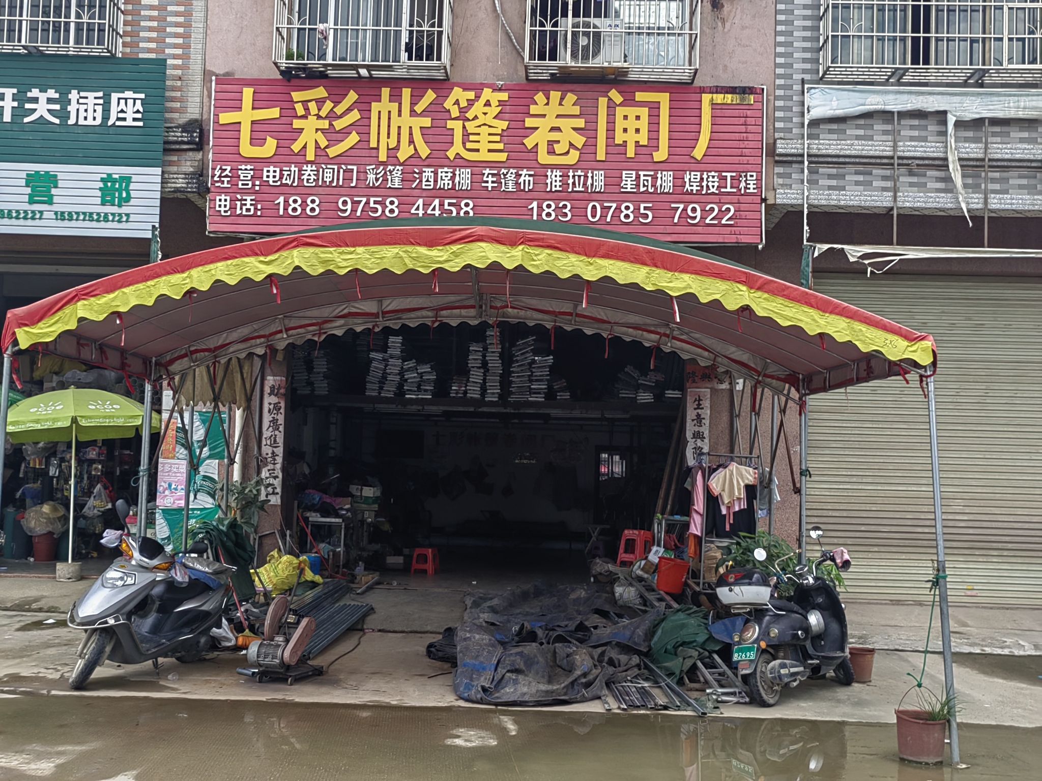 七彩帐篷卷闸厂