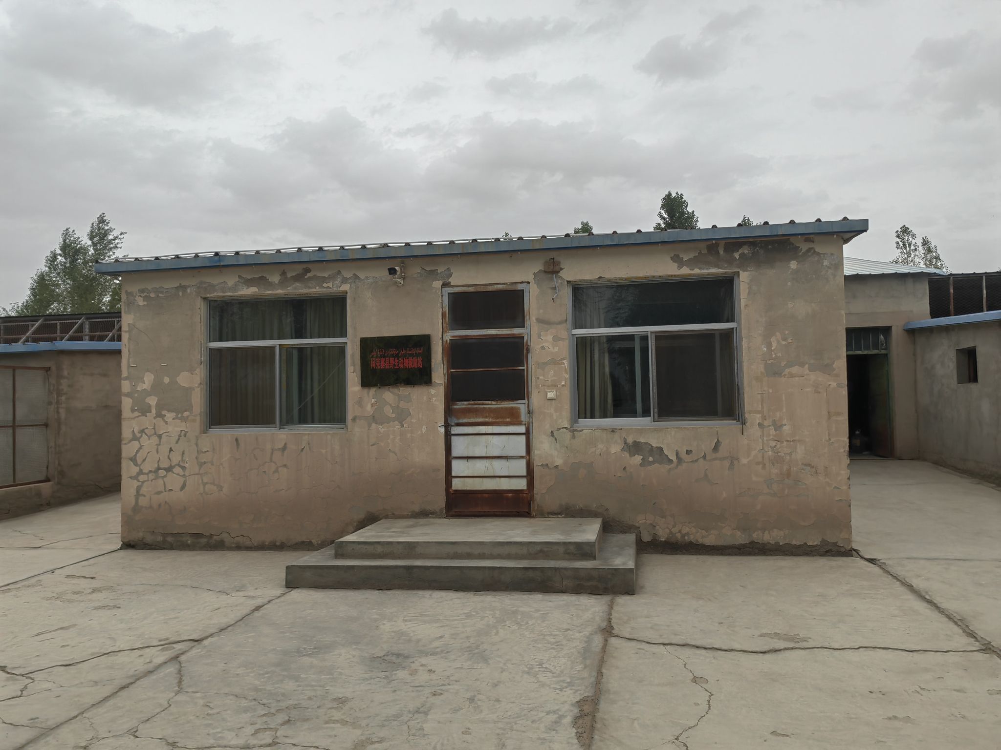 阿克塞野生动物园
