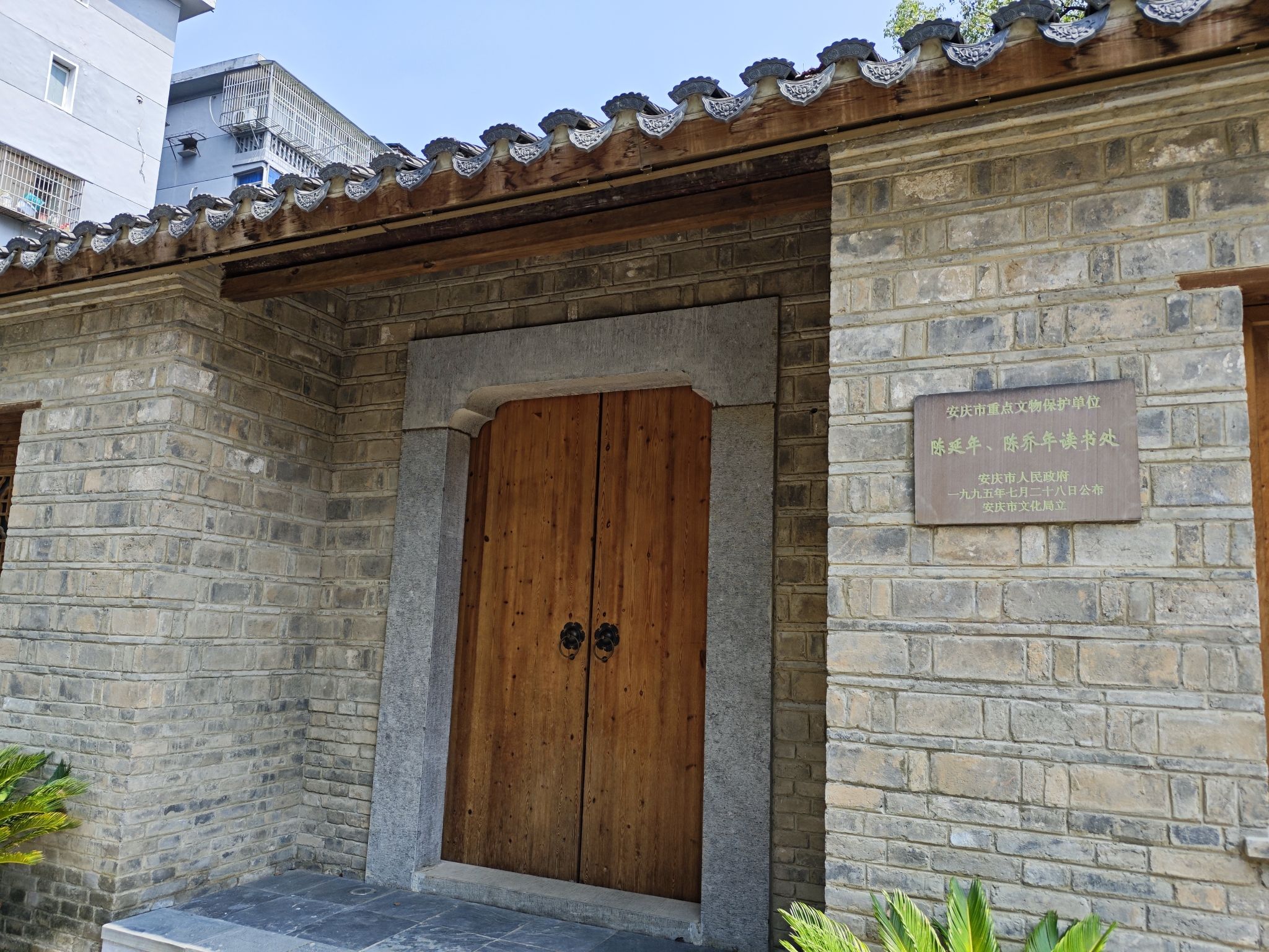 陈延年陈乔年读书处旅行图片 1
