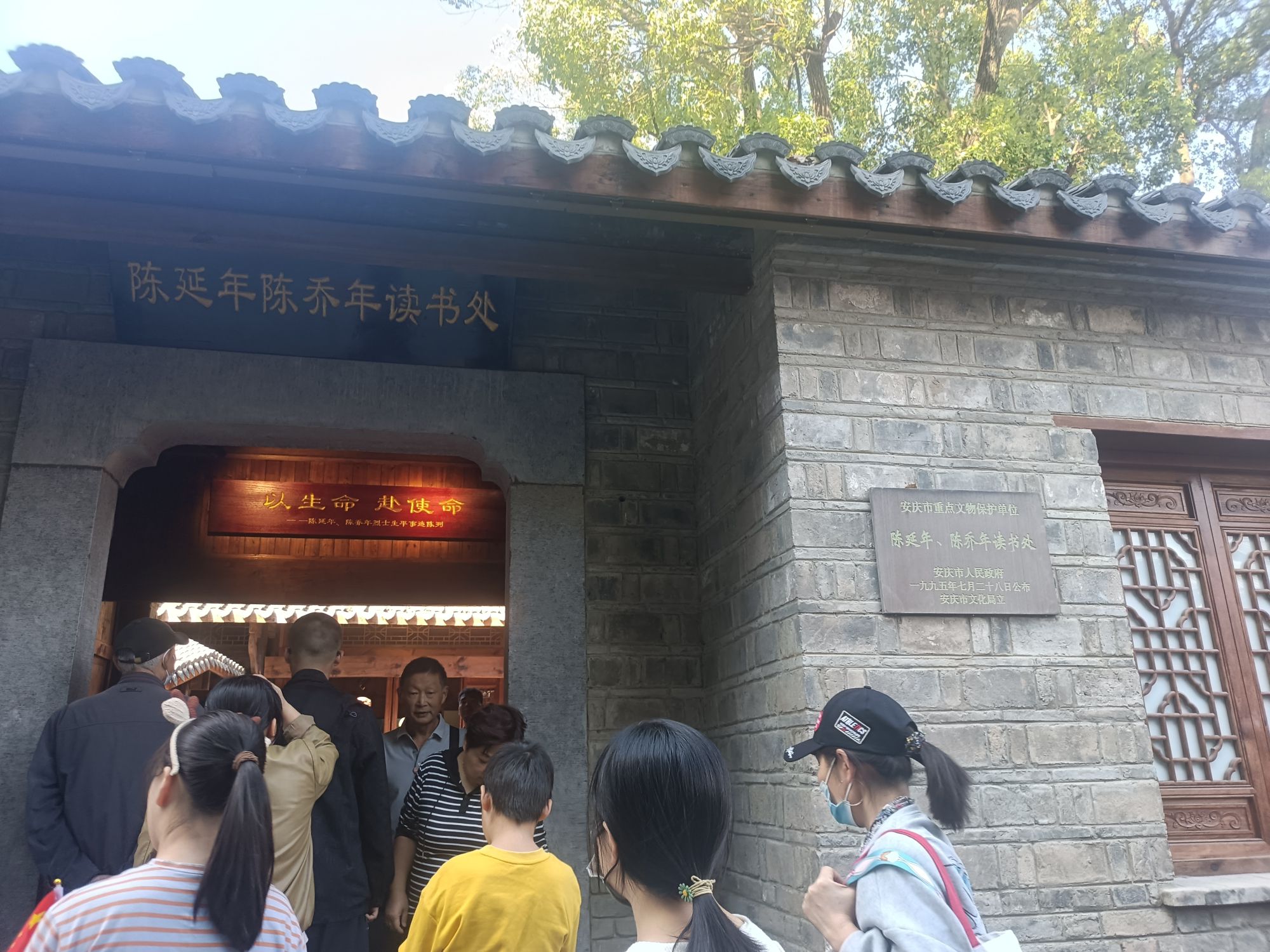 陈延年陈乔年读书处旅行图片 1