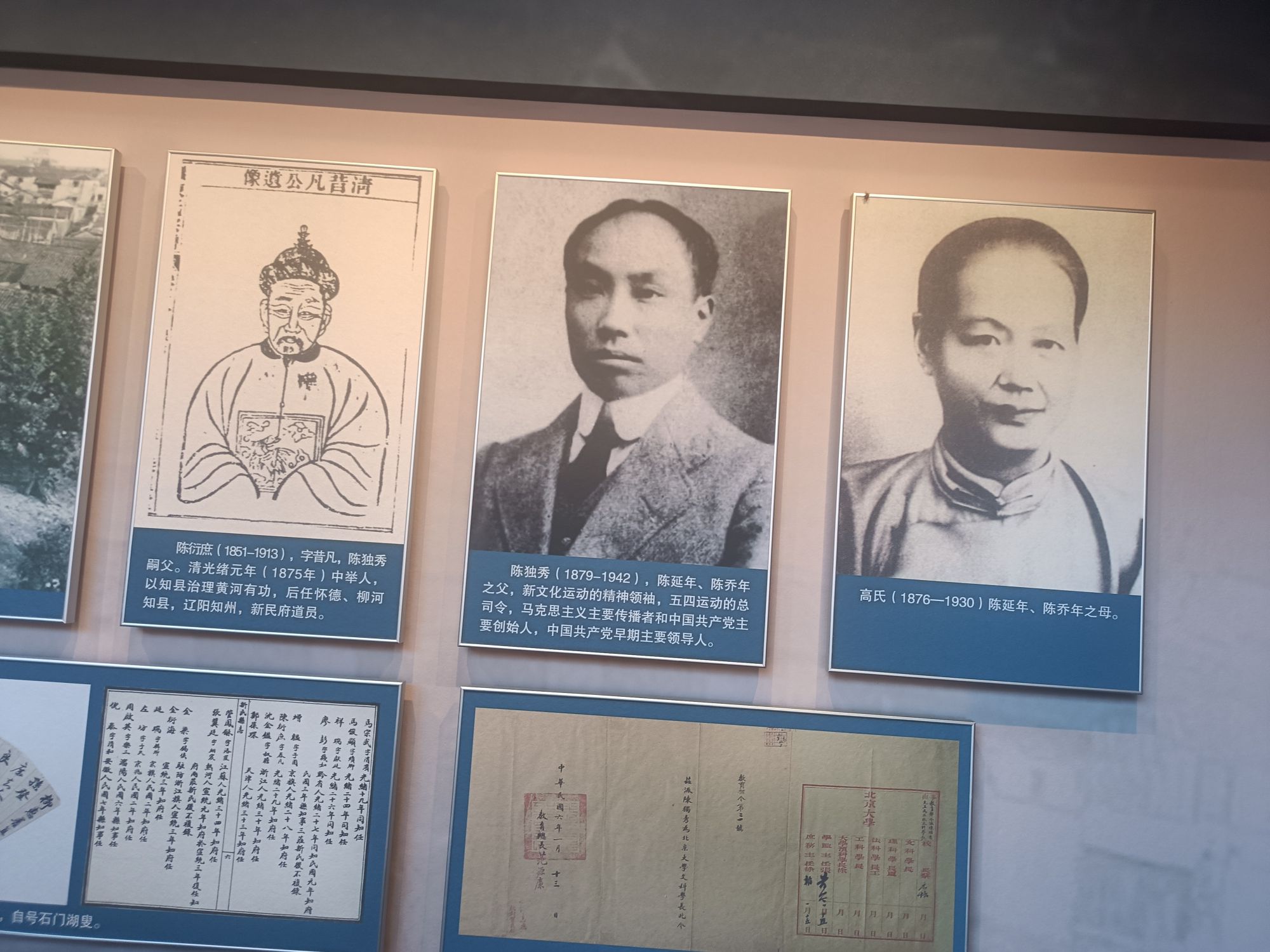 陈延年陈乔年读书处旅行图片 3