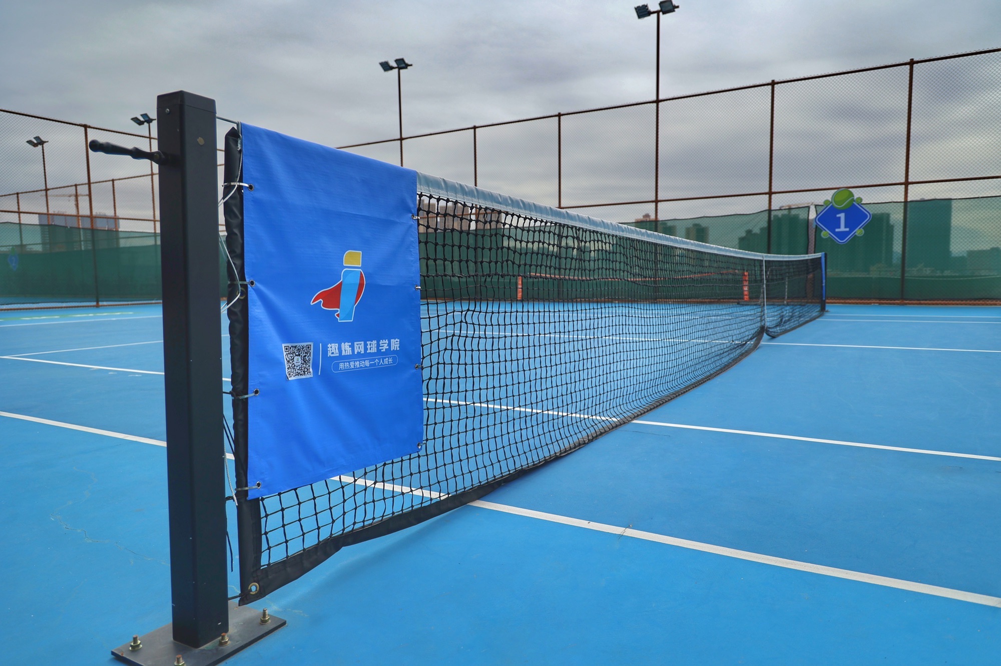 场地封面-趣炼网球学院(阳光四季店)