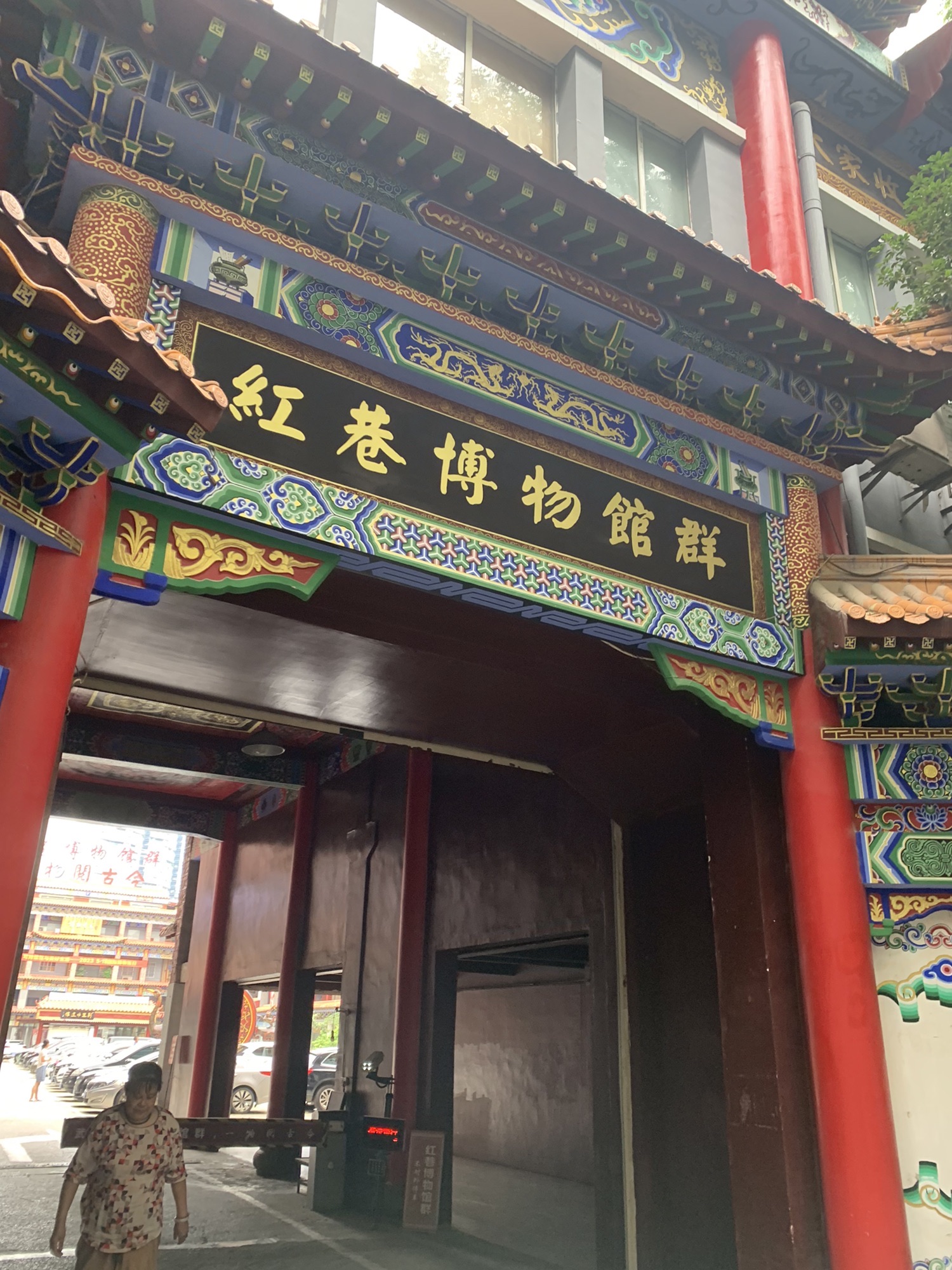 红巷博物馆群旅行图片 2