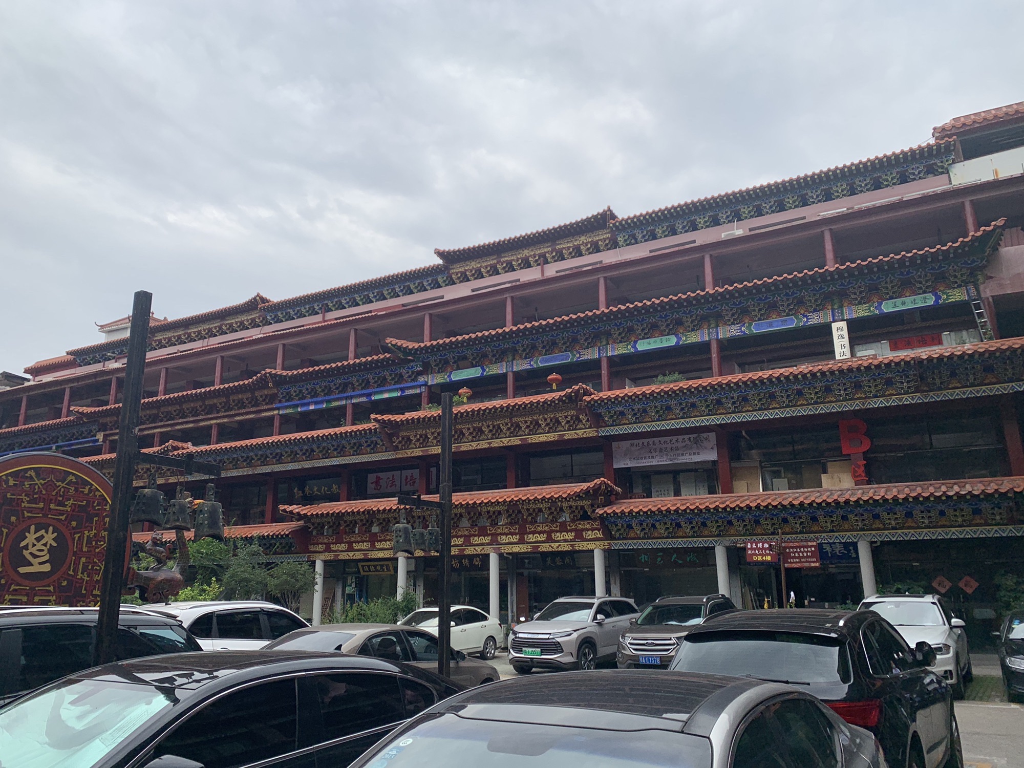 红巷博物馆群旅行图片 1