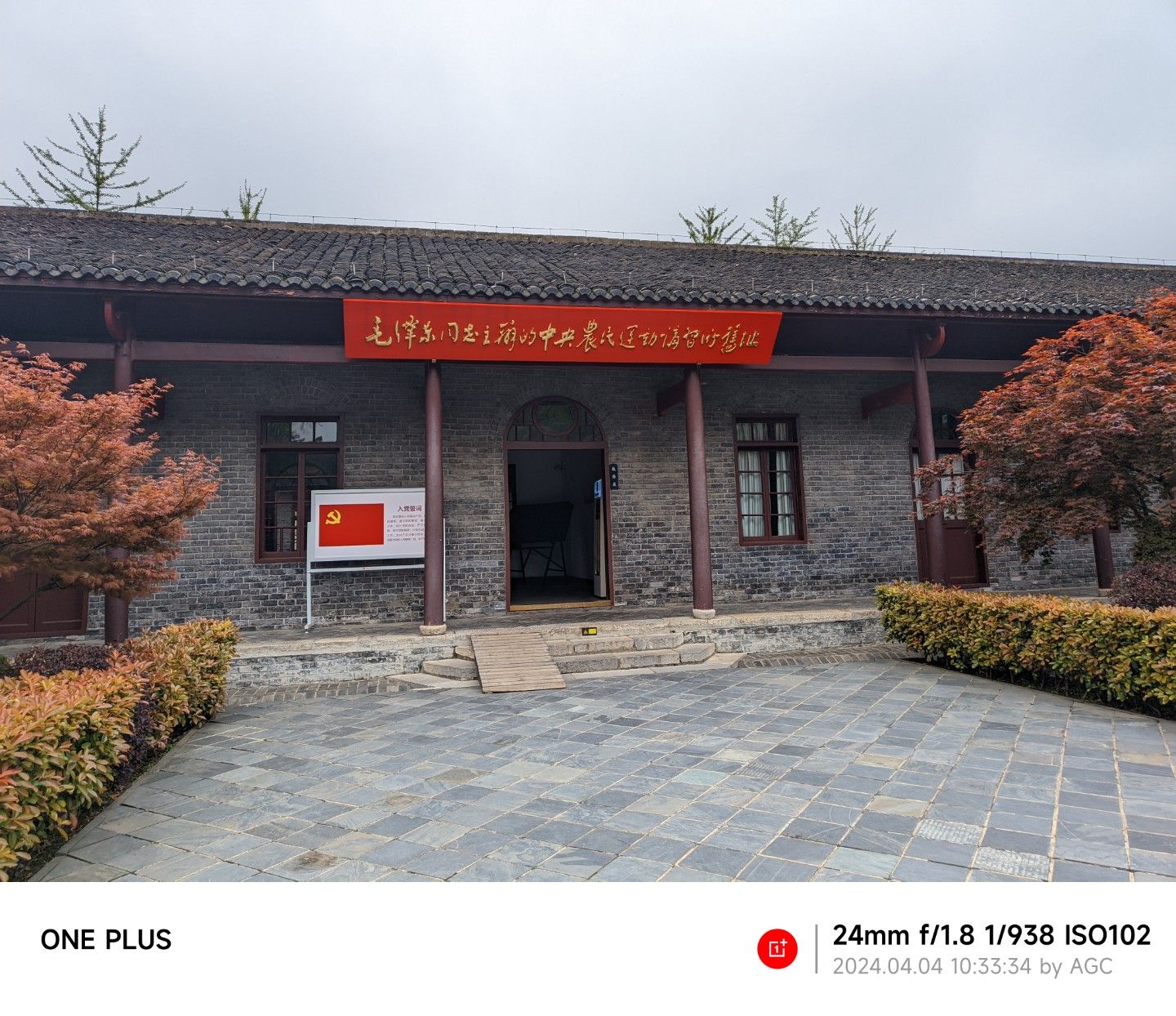红巷博物馆群旅行图片 3