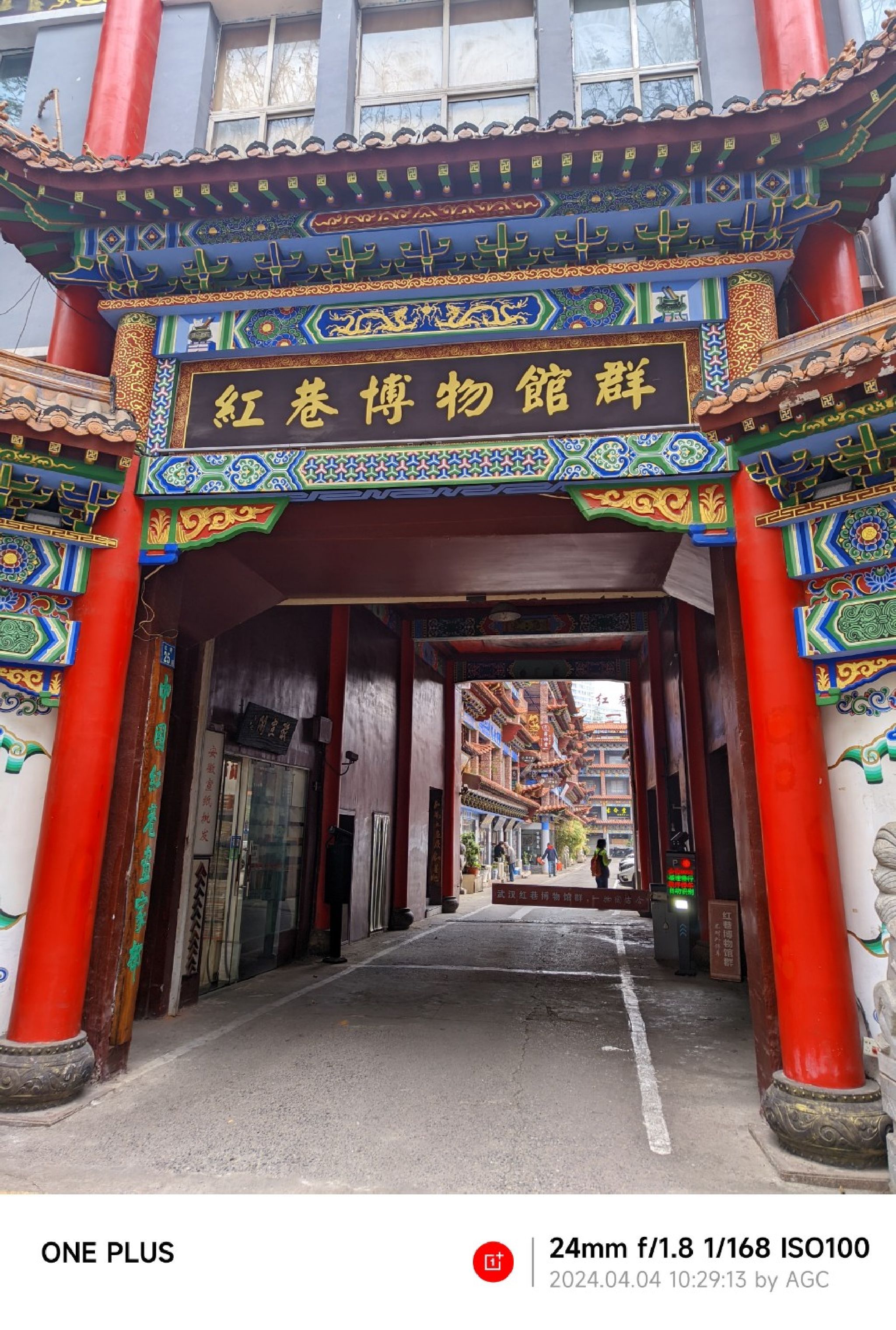 红巷博物馆群旅行图片 1
