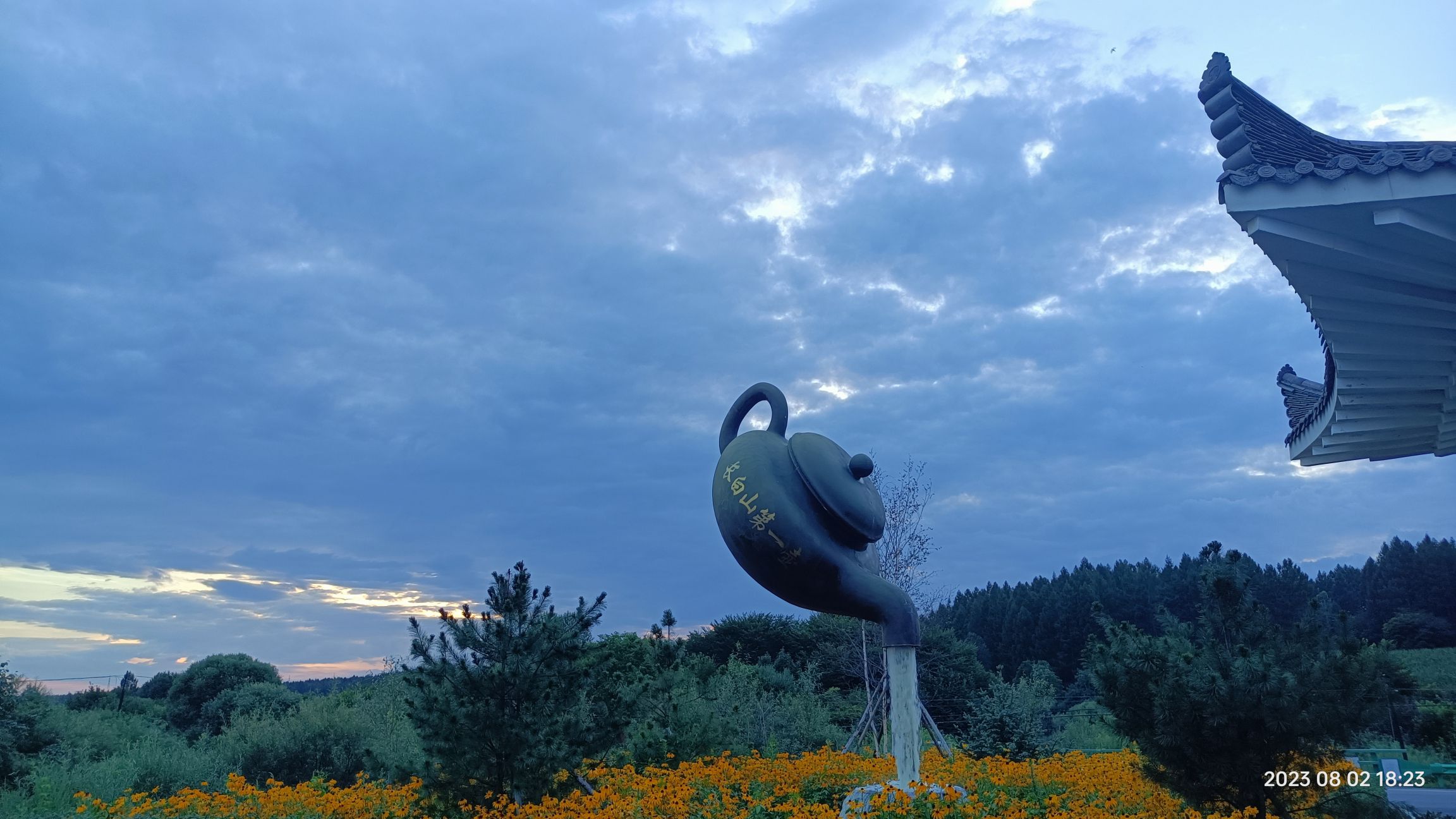 长白山百花谷朝鲜族古村落旅行图片 3