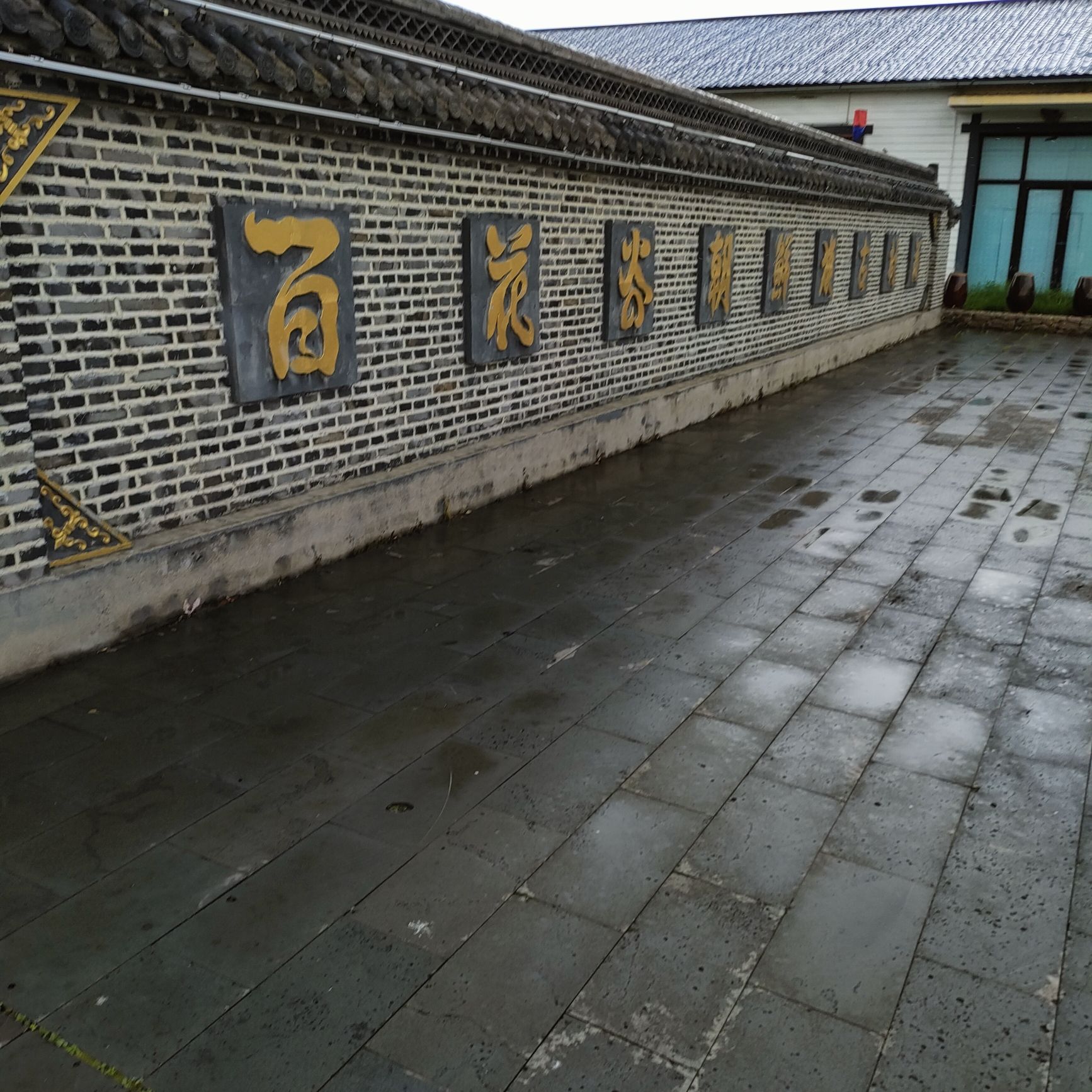 长白山百花谷朝鲜族古村落旅行图片 1