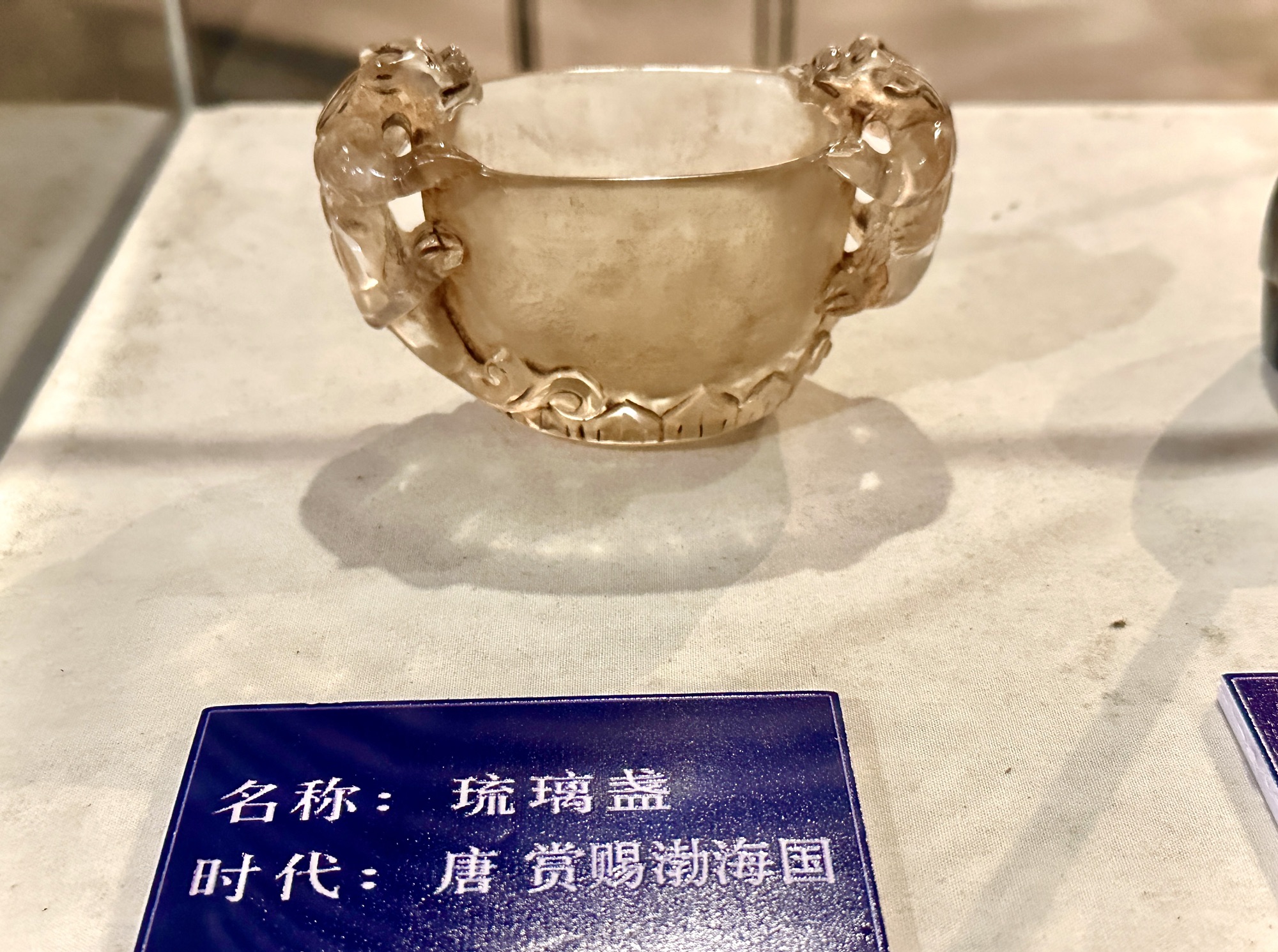 渤海文化园