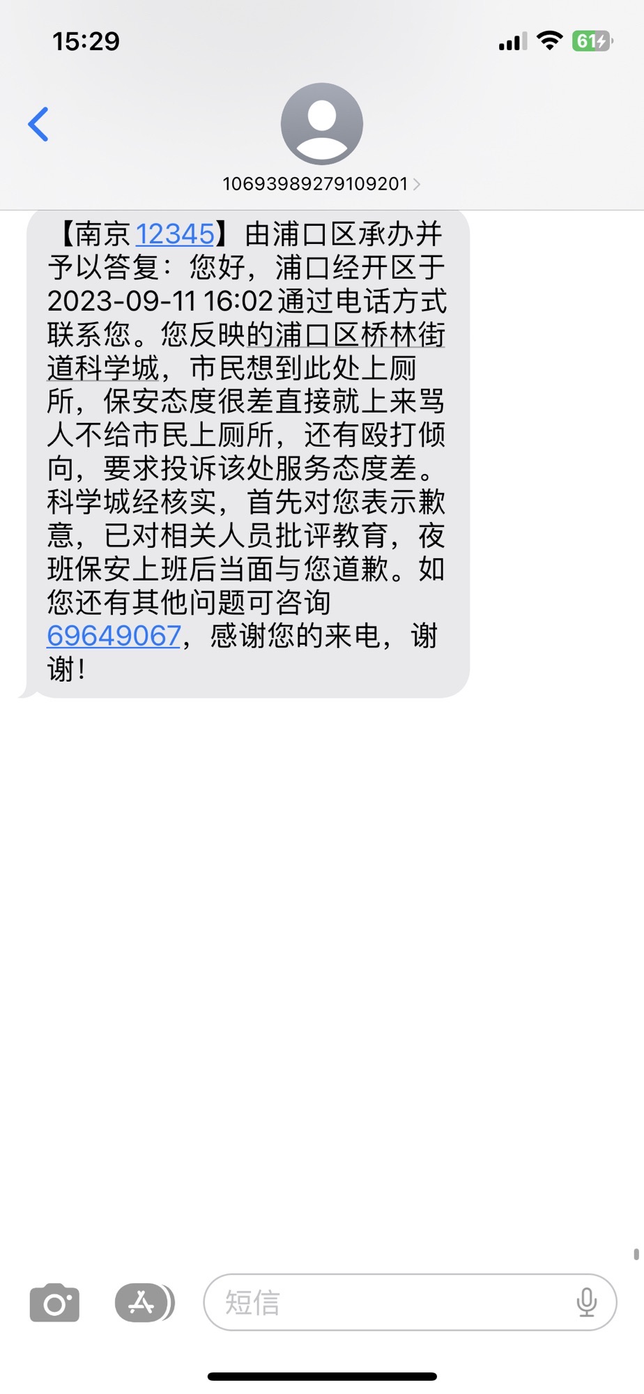 南京科学城V-park中央公园旅行图片 1