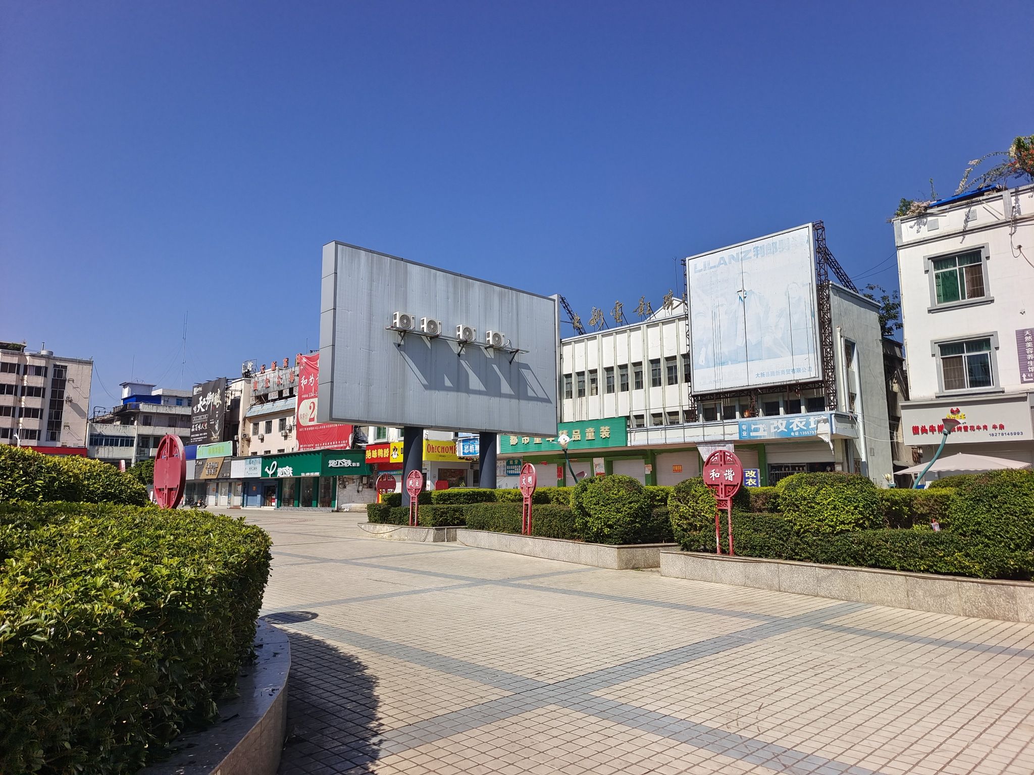 大新县好人广场旅行图片 1