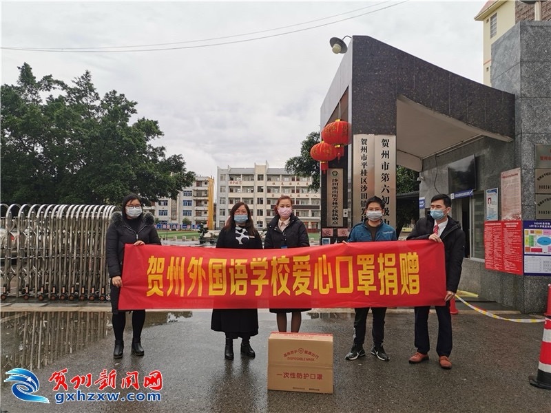 广西师范大学附属中学贺州外国语学校