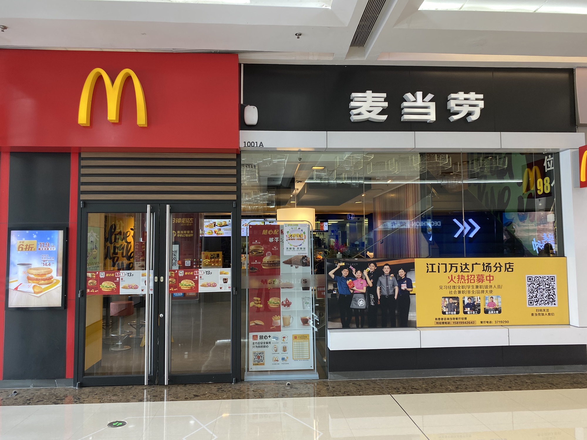 万达广场麦当劳餐厅
