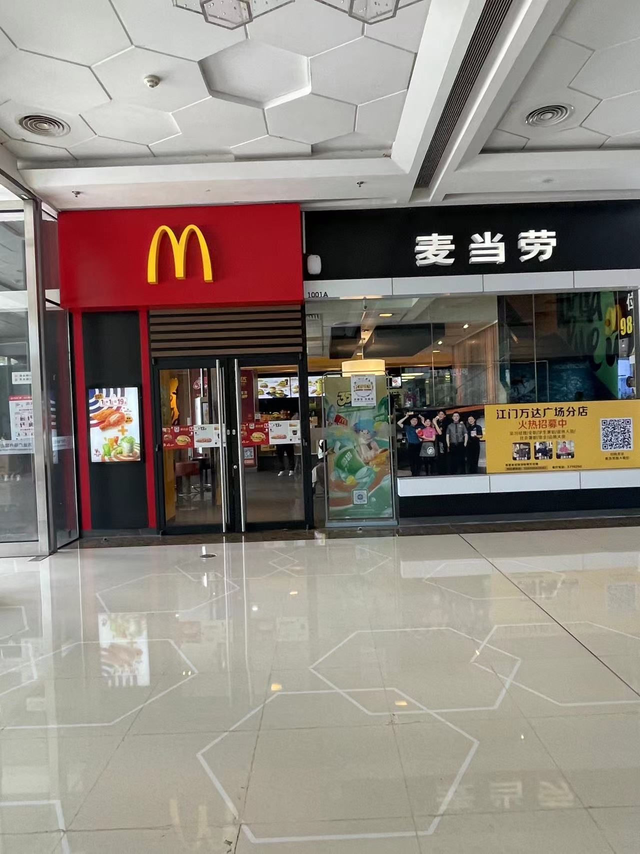 万达广场麦当劳餐厅