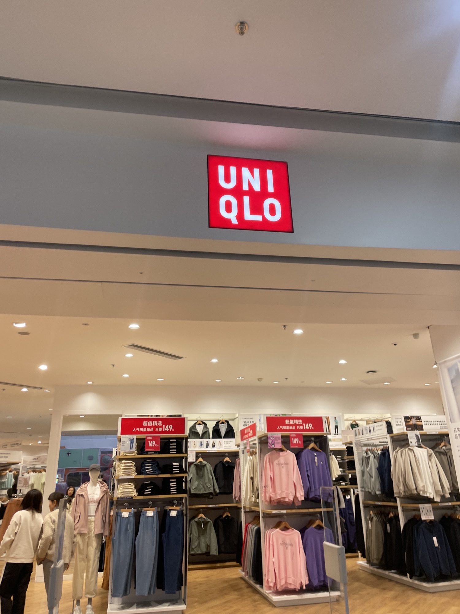 优衣库(江门蓬江万达广场店)