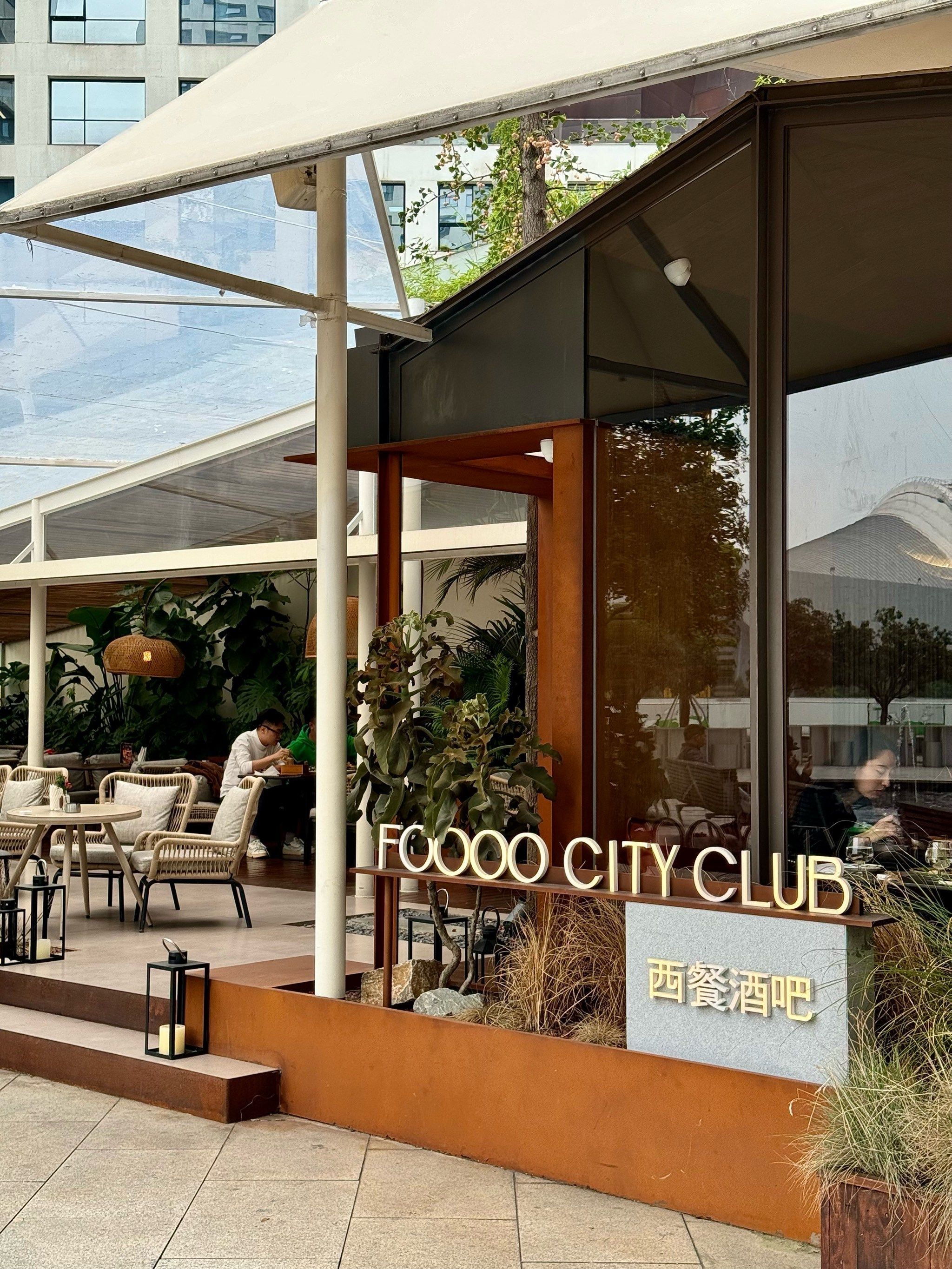 场地封面-FOOOO CITY CLUB西餐酒吧(来福士店)