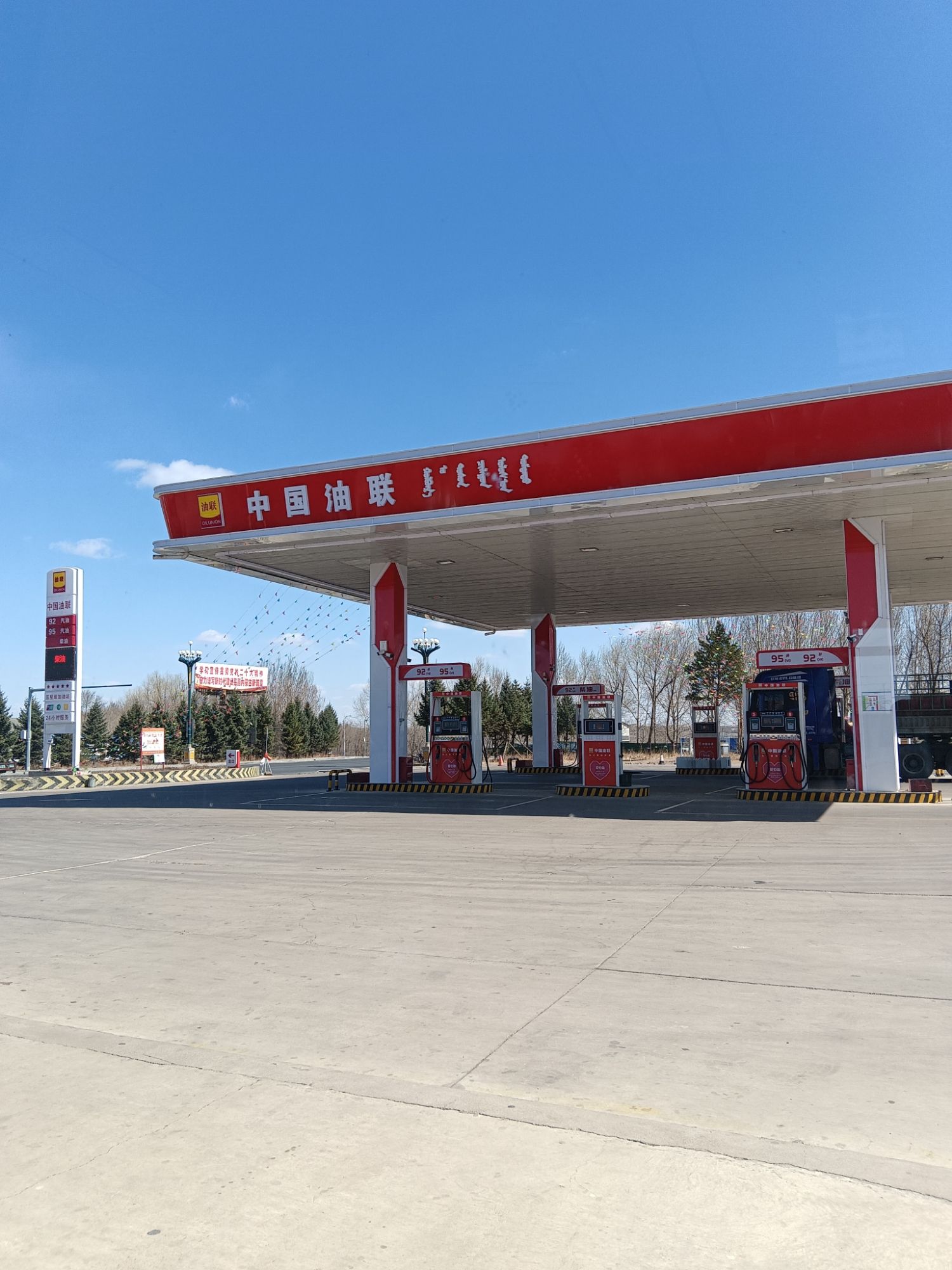 中国油联迅达加油站