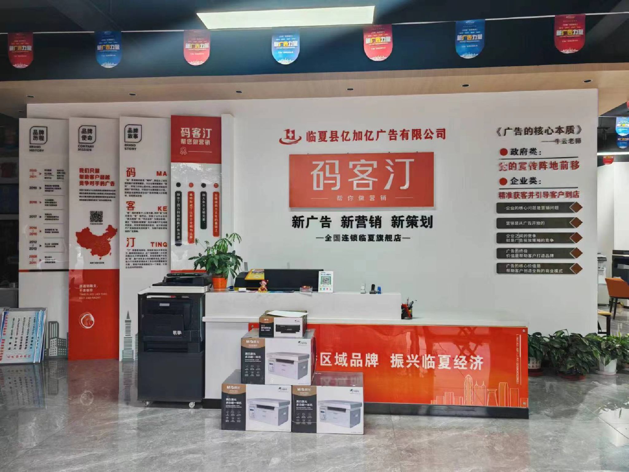 临夏县亿加亿广告有限公司